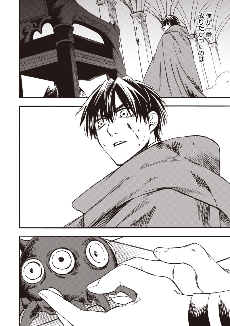 Read YUUSHA IZOKU Chapter 22 [High Quality / Full] - Page 16 - nicomanga.com