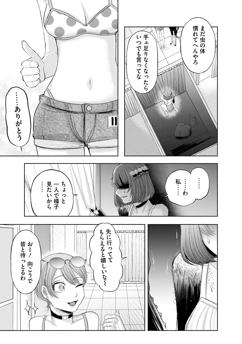 Read ZAMUZEKUTA Chapter 9 [High Quality / Full] - Page 3 - nicomanga.com