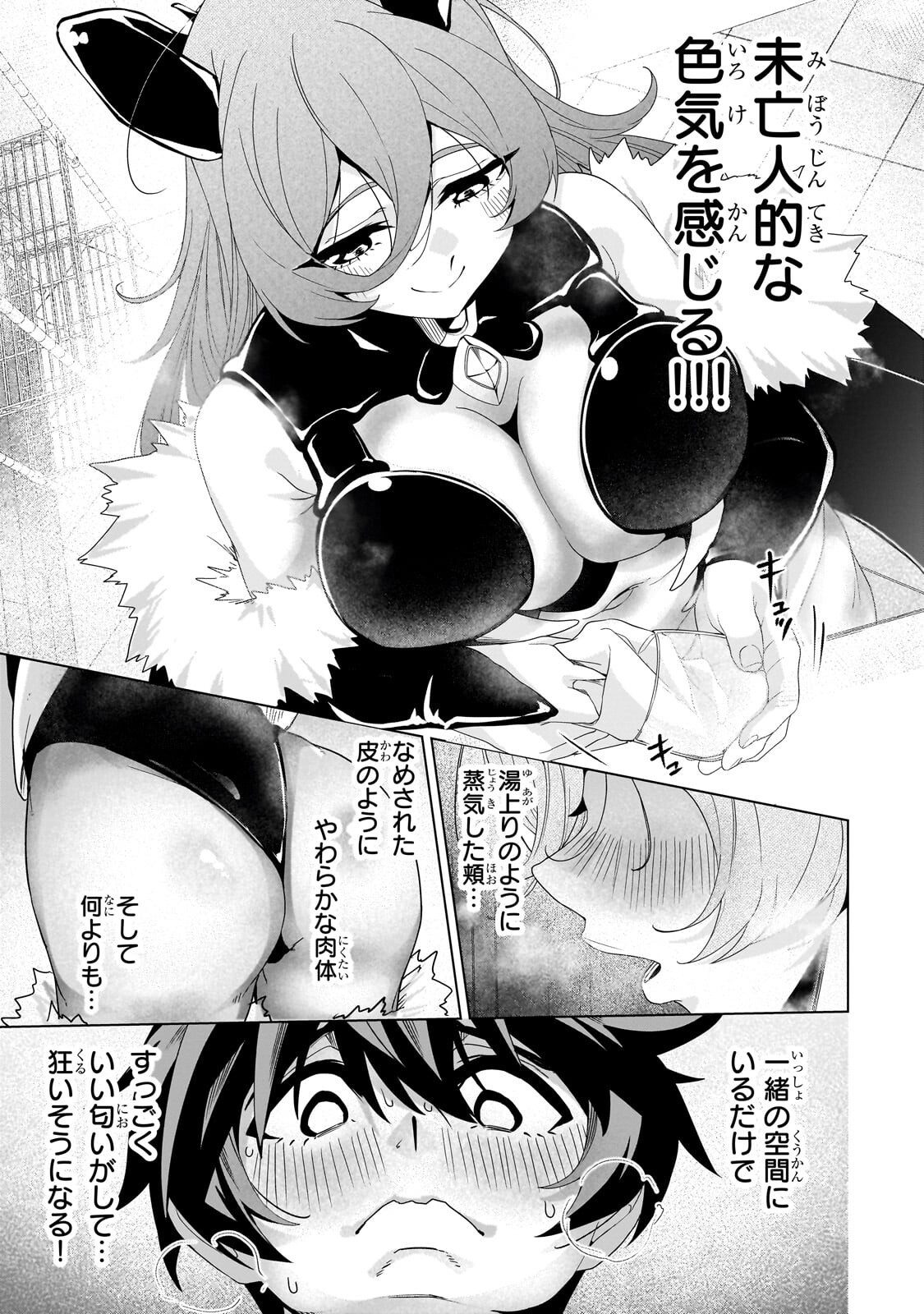 ISEKAI KARA KAETTEKITA YUUSHA DE ARU ORE GA KABUKICHOU DE OOU NI NARU HANASHI Chapter 8.2 page 7 - nihonkuni.com
