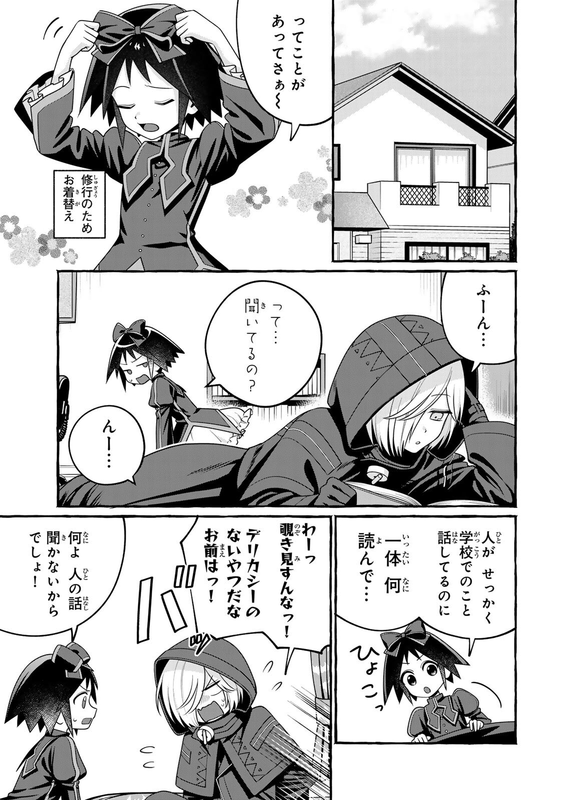 KUROMAJO-SAN GA TOORU!! Chapter 6.2 page 1 - nihonkuni.com