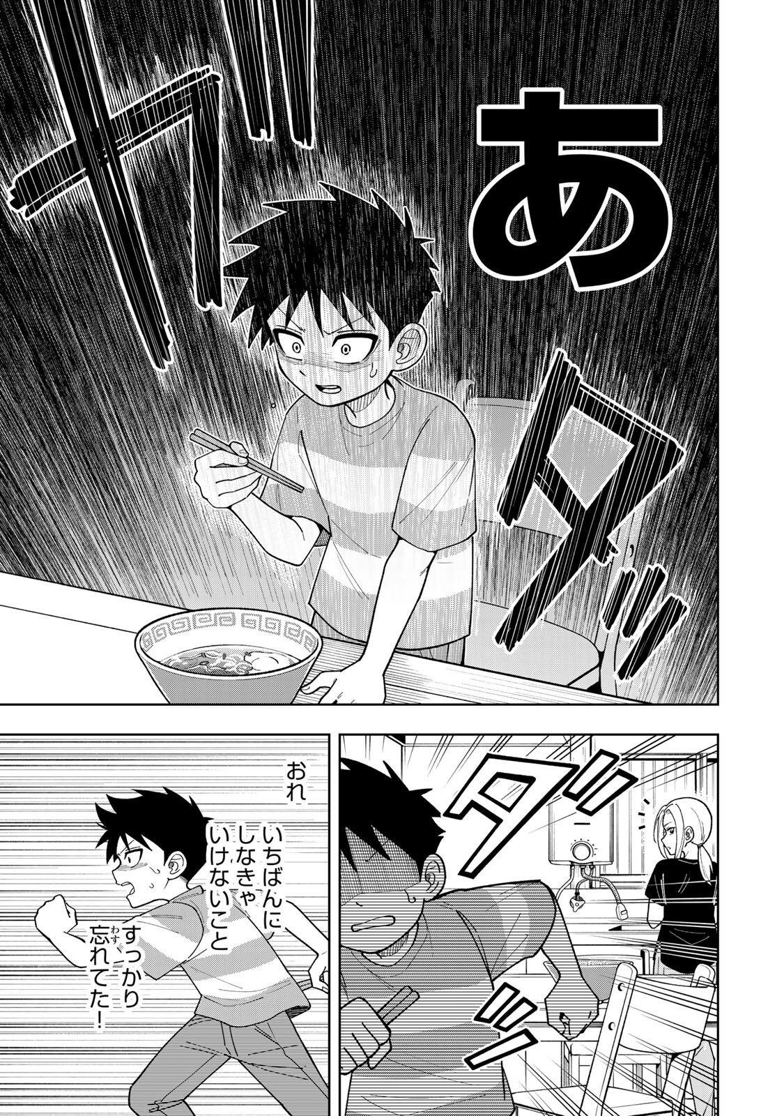 KIMYOUJI YOKOCHOU NO NATSU Chapter 6.2 page 11 - nihonkuni.com