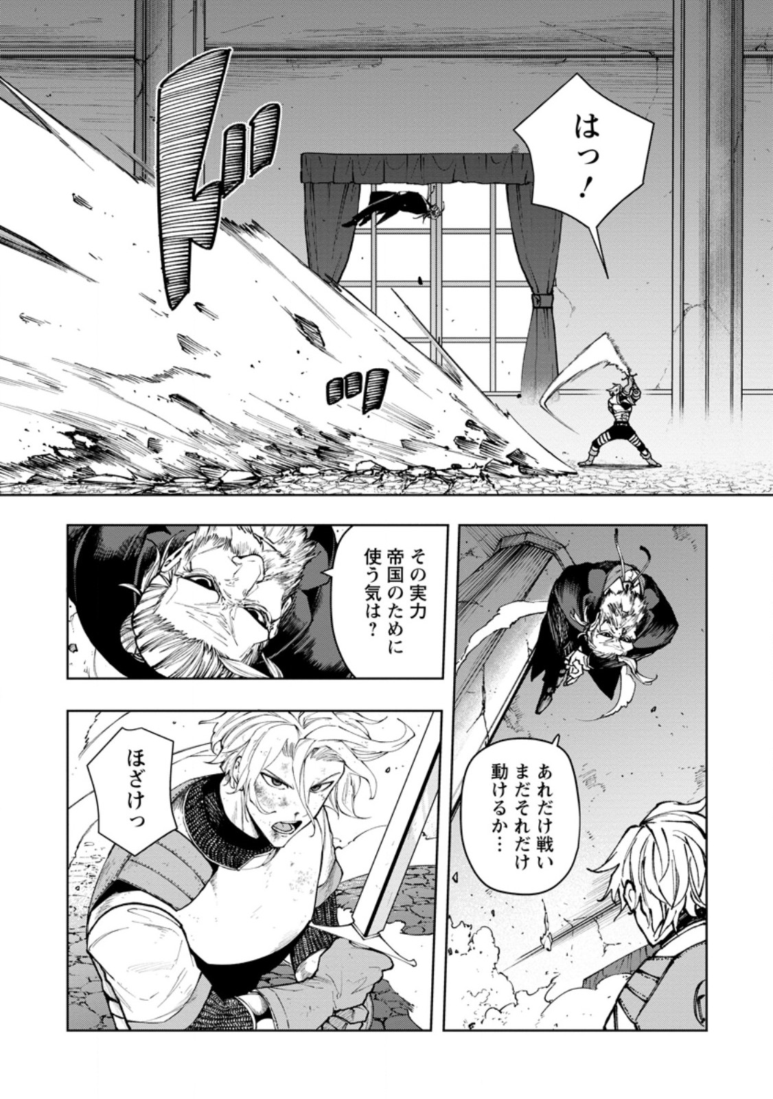 SAMURAI MUSOU ~ SENGOKU SAIKYOU NO SAMURAI, ISEKAI WO SEIKU ~ Chapter 20.3 page 2 - nihonkuni.com
