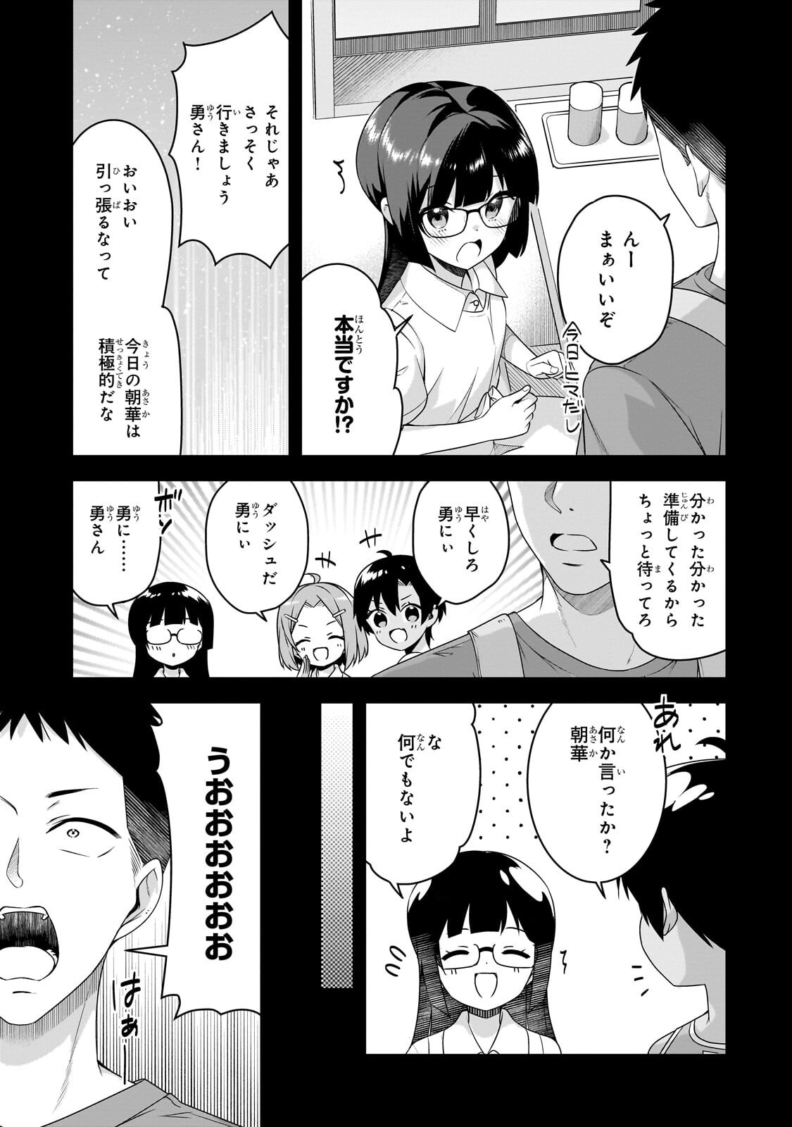 10-NENBURI NI SAIKAI SHITA KUSO GAKI WA SEIJUN BISHOUJO JK NI SEICHOU SHITEITA Chapter 20.1 page 3 - nihonkuni.com
