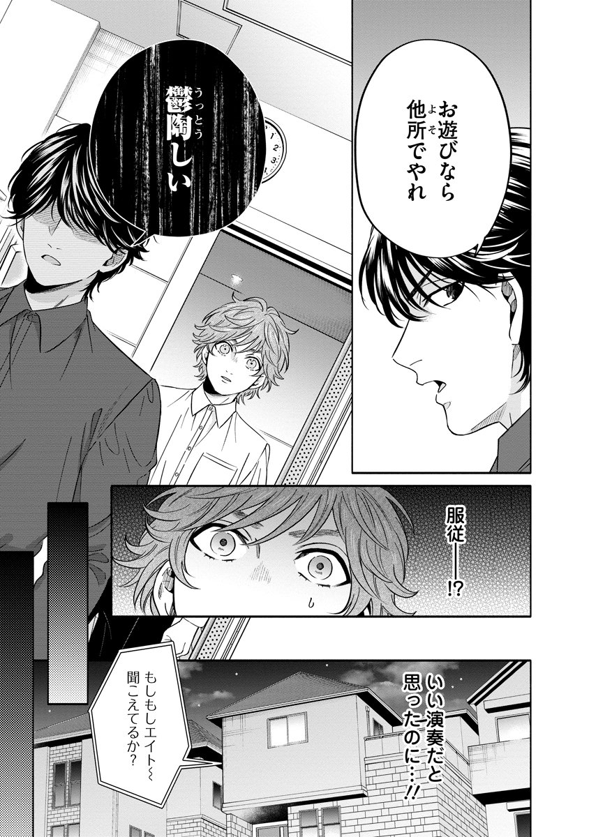 OTTAVA!!!: CHIISANA TE NO PIANIST Chapter 5 page 19 - nihonkuni.com