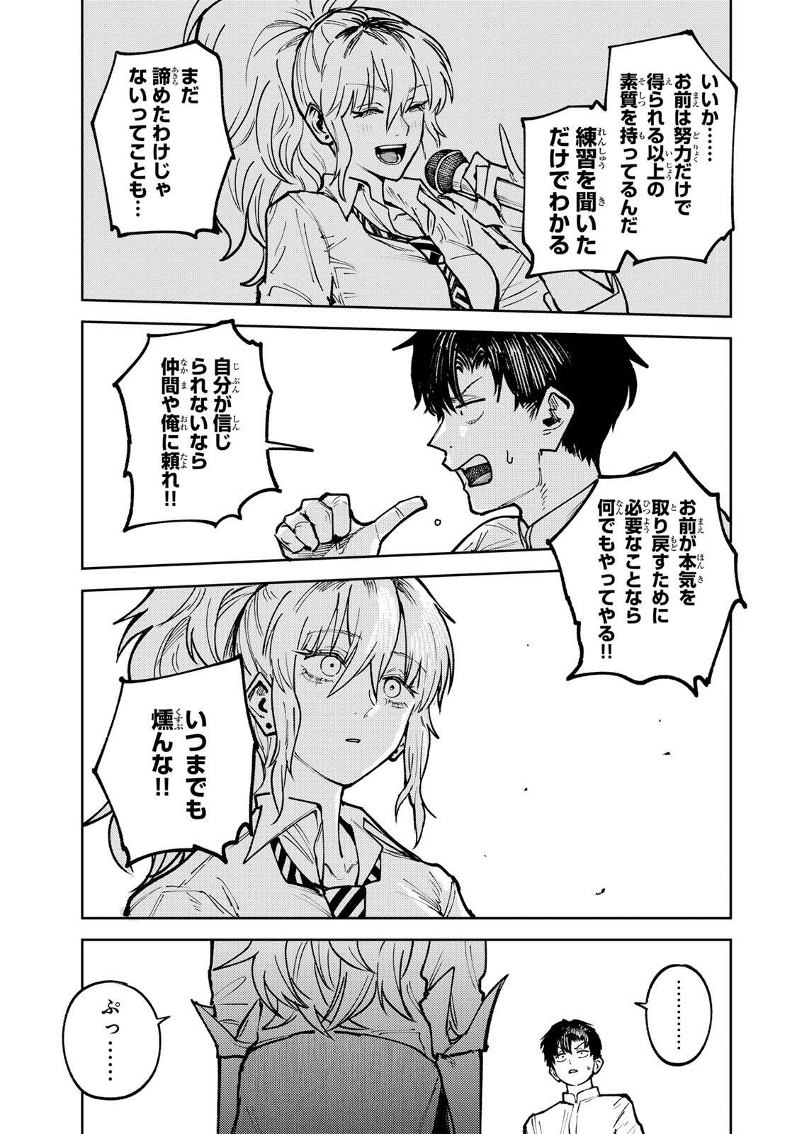 Read CH TOUROKU ONEGAISHIMASU! Chapter 9 [High Quality / Full] - Page 17 - dark.nicomanga.com