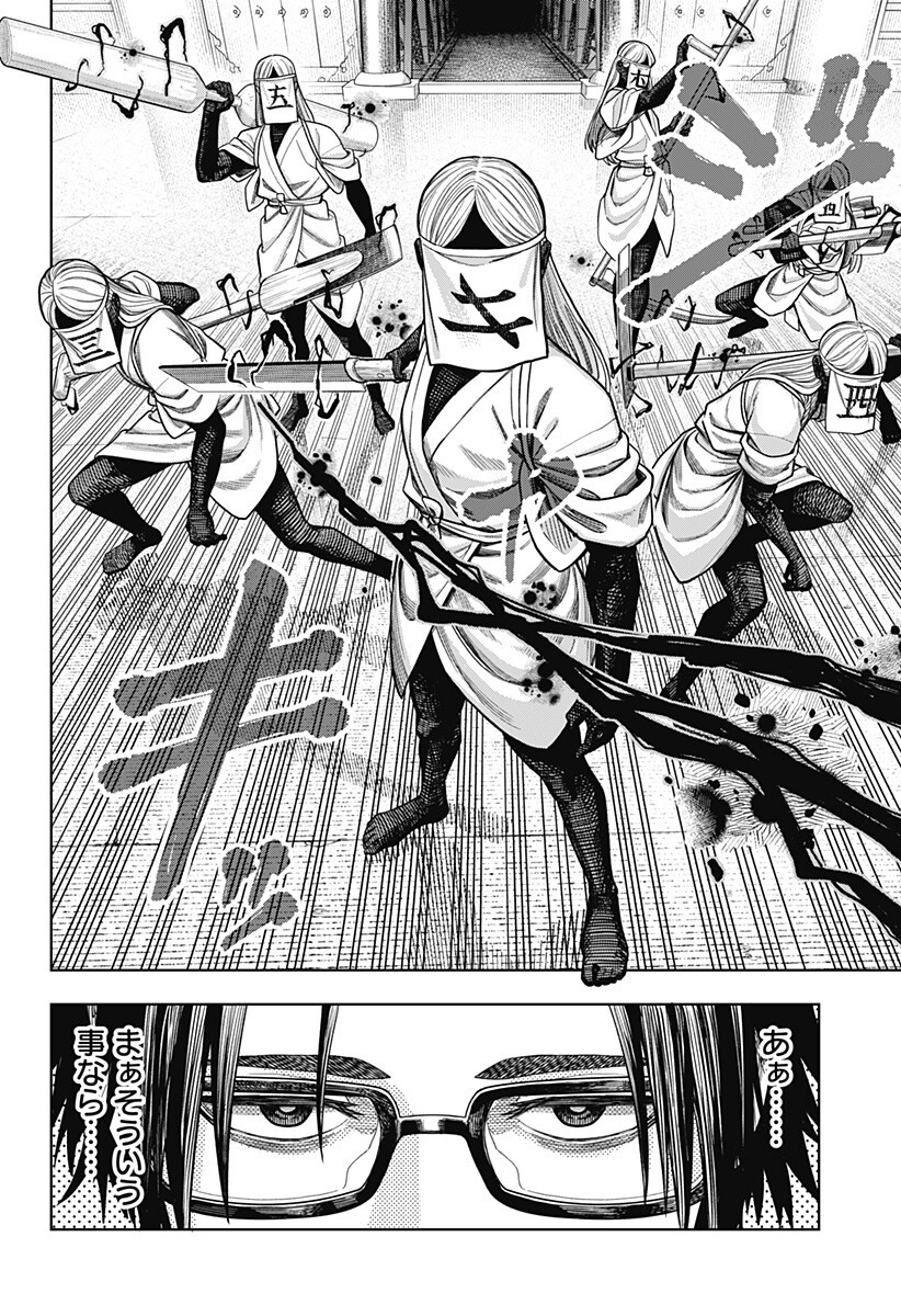 HATORI TO FURUTA NO HINICHIJOU SAHANJI Chapter 16 page 14 - nihonkuni.com