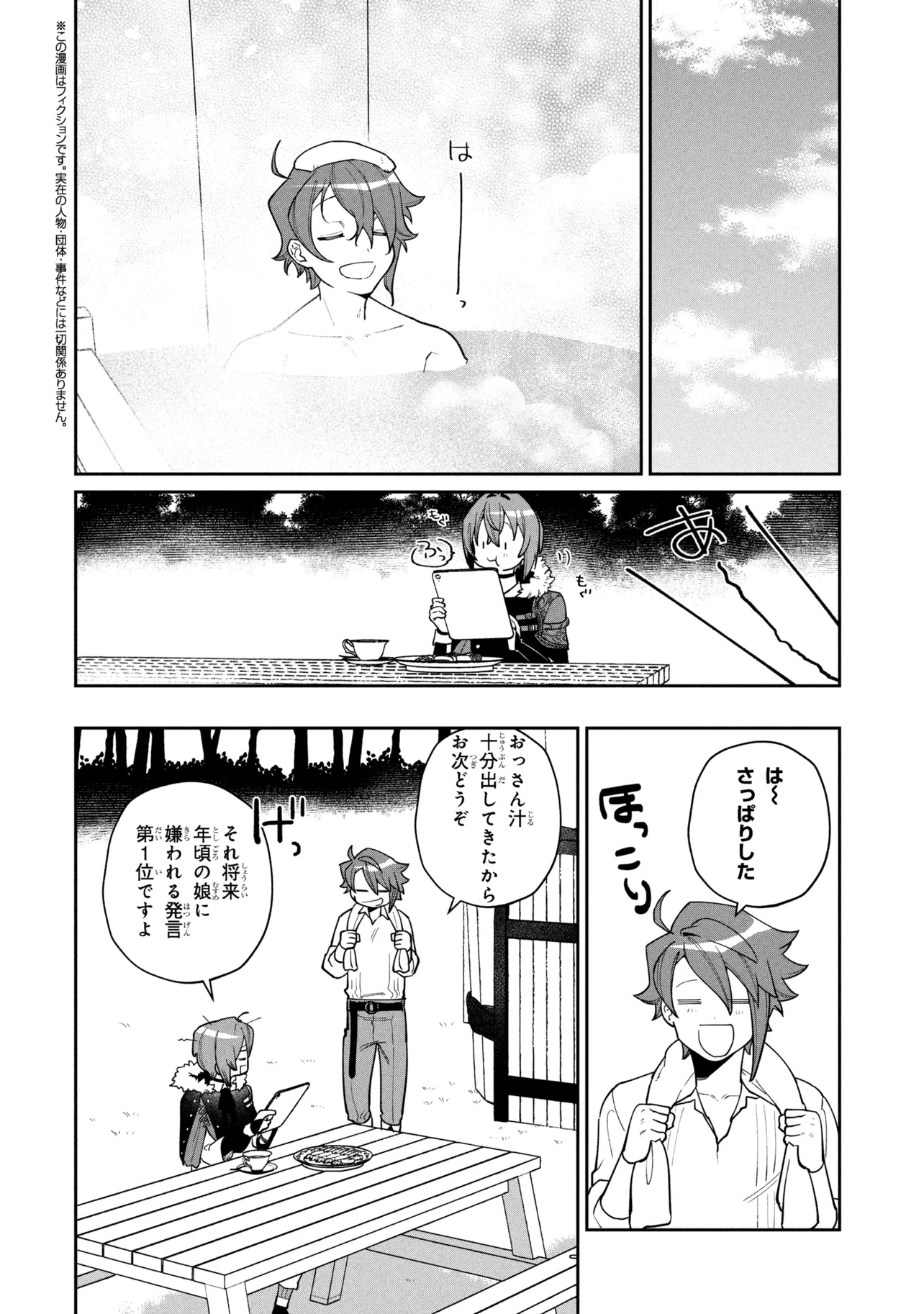 TOUBOU KENJA (KOUHO) NO BURARI TABI ~SHOUKAN SAREMASHITAGA, NIGEDASHITE ANNEI NO CHISAGASHI WO TANOSHIMIMASU~ Chapter 8.2 page 1 - nihonkuni.com