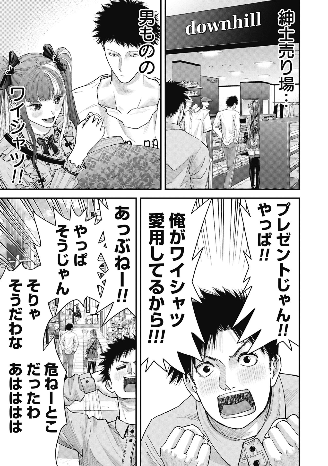 Read ORE, NETORARETAIN DESU!!! Chapter 18 [High Quality / Full] - Page 11 - nicomanga.net