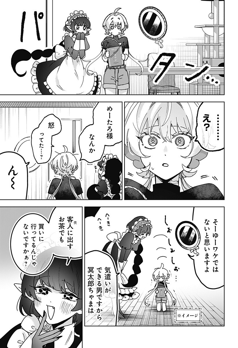 Read SANAGI NO HEART Chapter 10 [High Quality / Full] - Page 9 - nicomanga.com