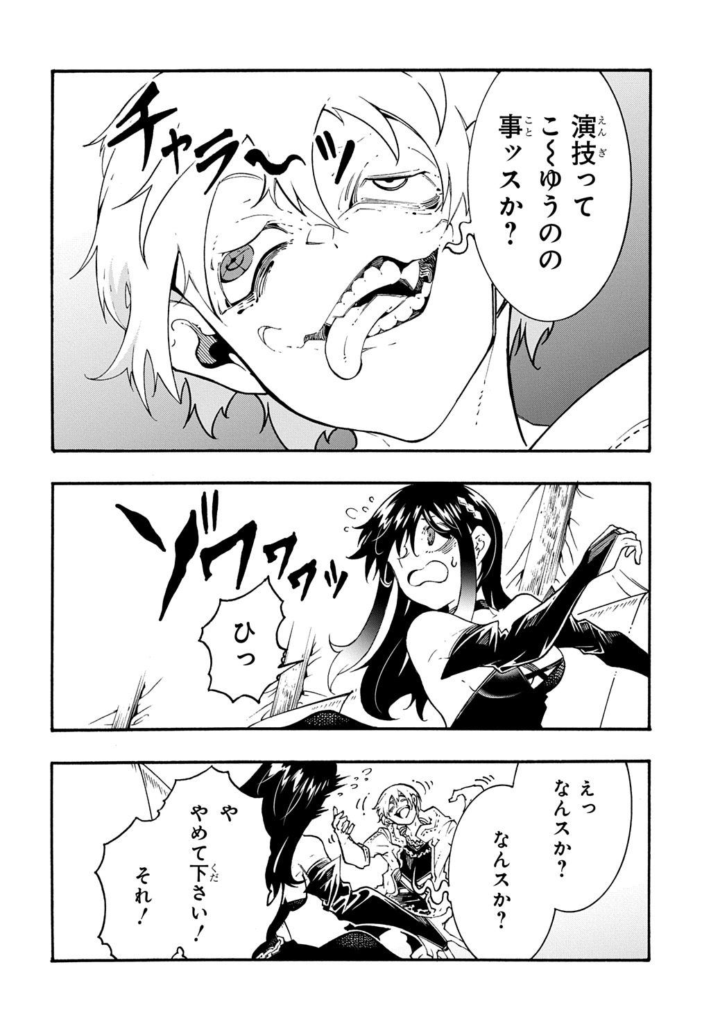 MECCHA SHOUKAN SARETA KEN (MANGA) - RAW Chap 57 - Pic 15