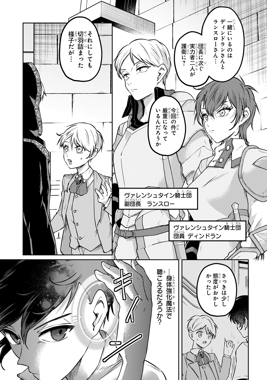 Read KURO NO JIKU Chapter 2 [High Quality / Full] - Page 19 - nicomanga.com