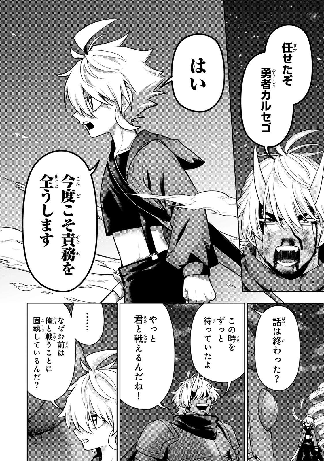 Read ROBRAVE Chapter 14 [High Quality / Full] - Page 16 - nicomanga.com