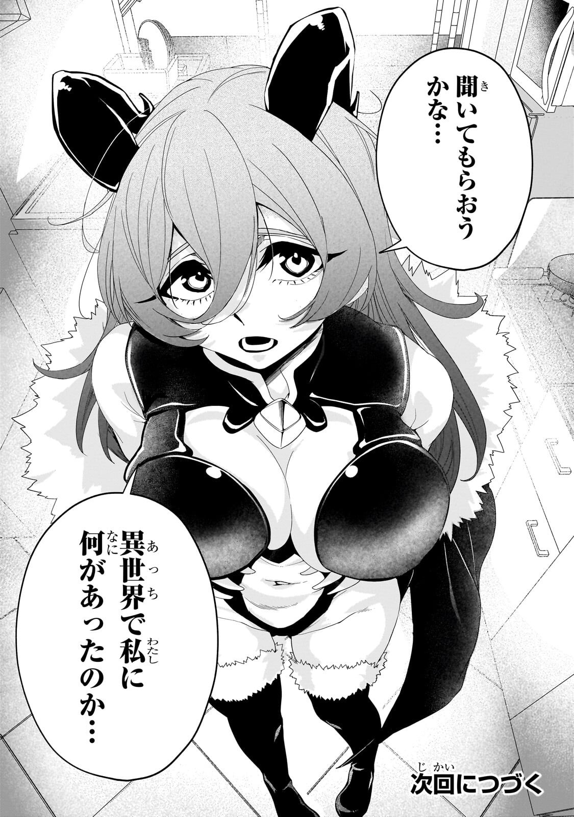 ISEKAI KARA KAETTEKITA YUUSHA DE ARU ORE GA KABUKICHOU DE OOU NI NARU HANASHI Chapter 8.2 page 13 - nihonkuni.com