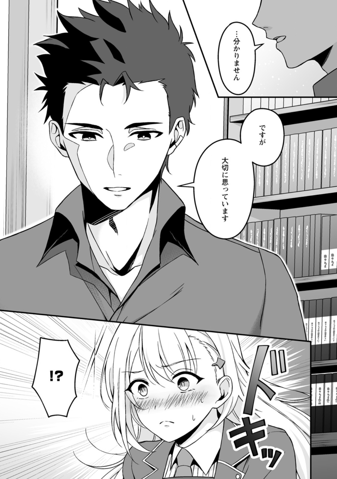 DENSETSU NI NOKORANAKATTA DAIKENJA Chapter 10.1 page 3 - nihonkuni.com