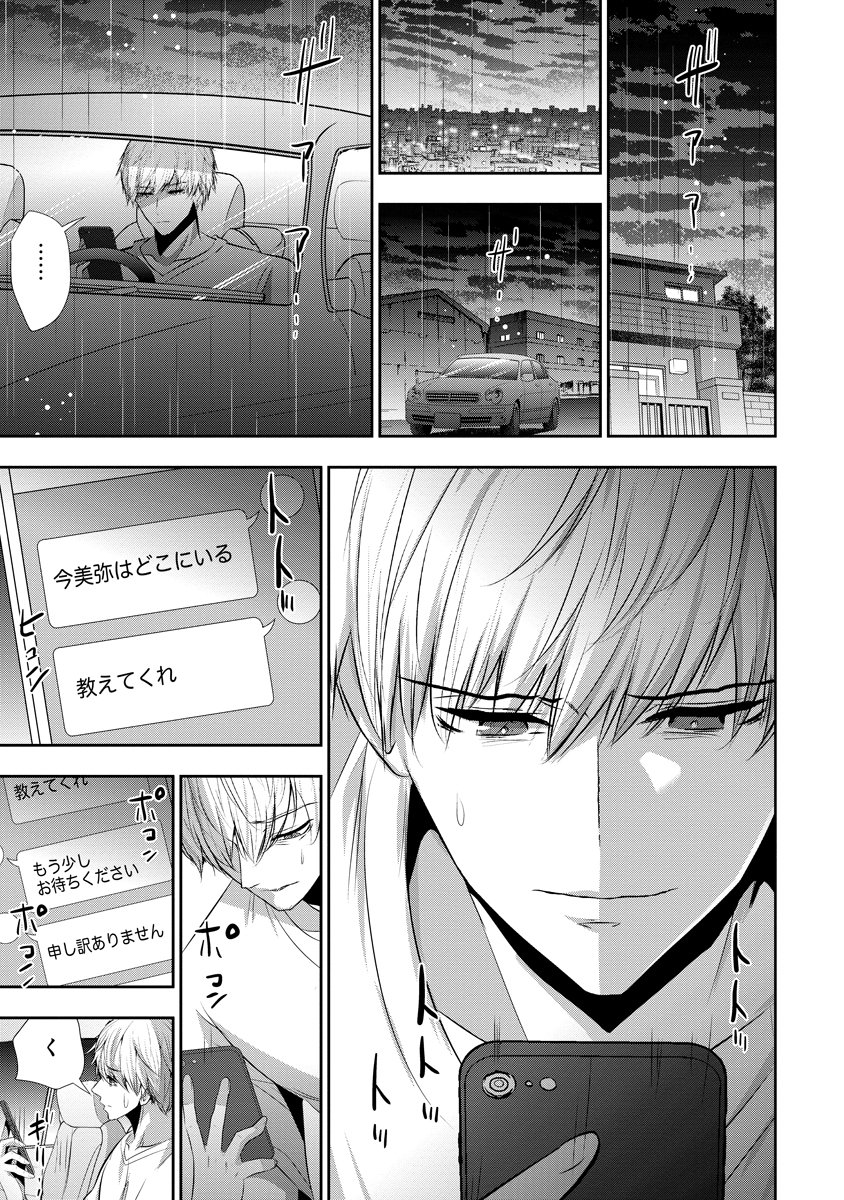 OSANANAJIMI TO KANOJO TO Chapter 28 page 7 - nihonkuni.com
