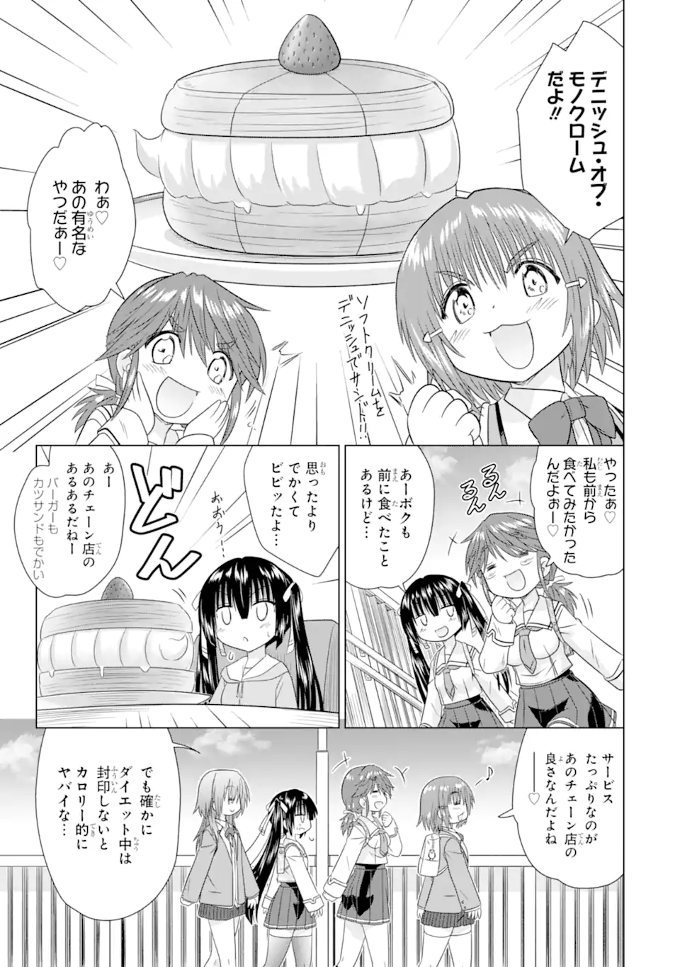 ARURUKU JK MACHIARUKI KIMAMA NI OKIRAKU WALKING Chapter 15.1 page 9 - nihonkuni.com