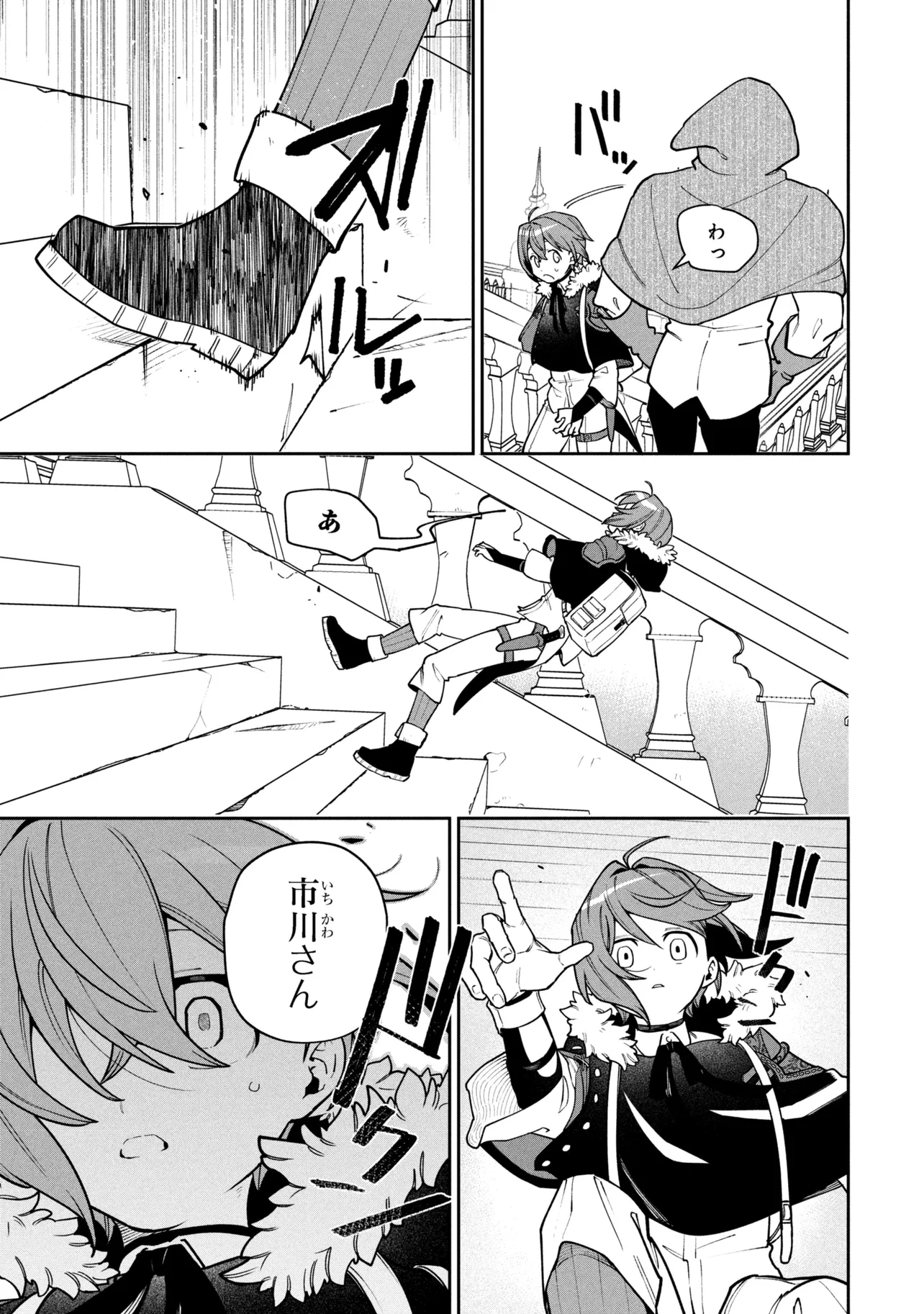 TOUBOU KENJA (KOUHO) NO BURARI TABI ~SHOUKAN SAREMASHITAGA, NIGEDASHITE ANNEI NO CHISAGASHI WO TANOSHIMIMASU~ Chapter 8.2 page 10 - nihonkuni.com