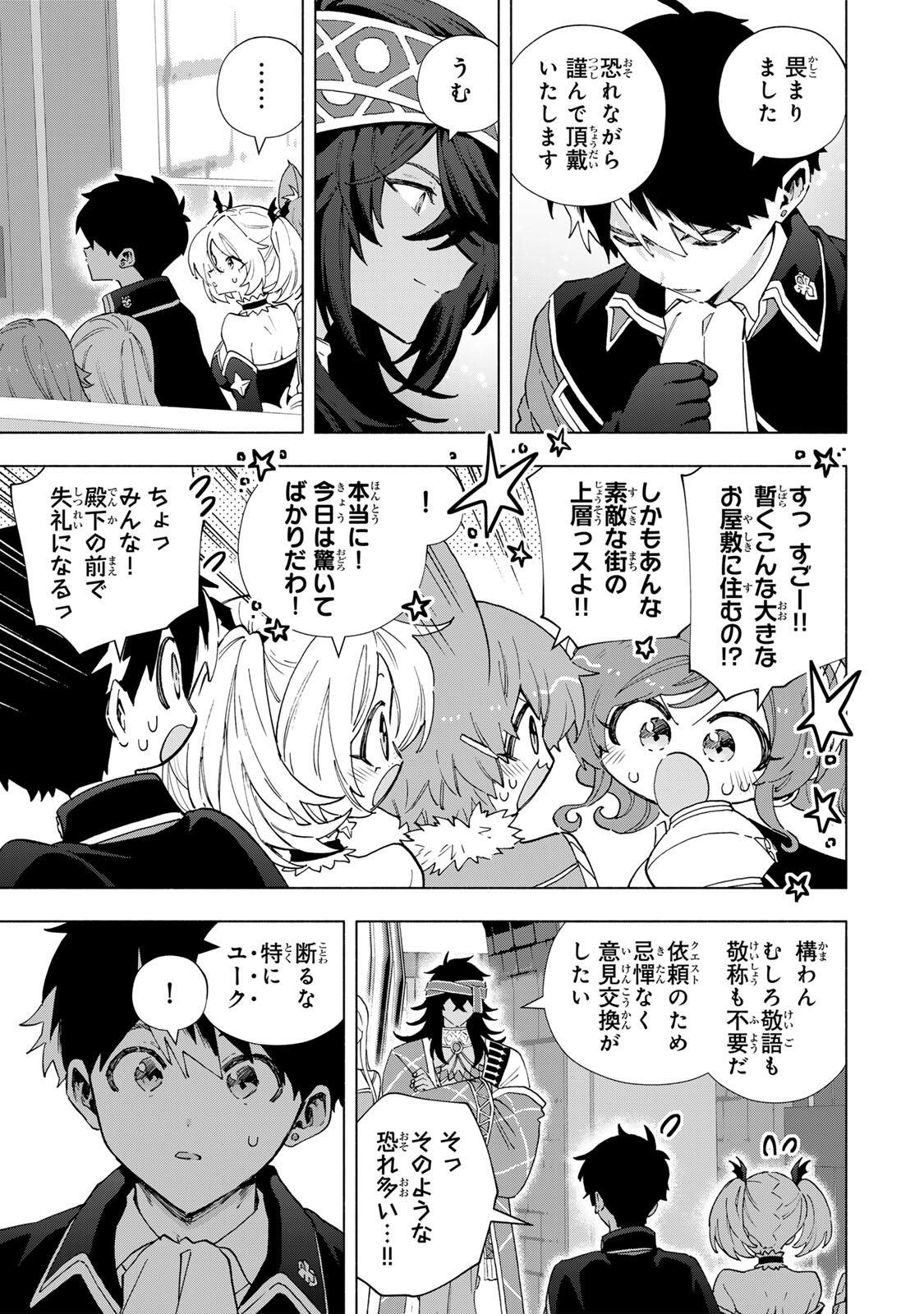 A RANK PART WO RIDATSU SHITA ORE HA, MOTO OSHIEGO TACHITO MEIKYU SHINBU WO MEZASU. (MANGA) Chapter 167 page 11 - nihonkuni.com