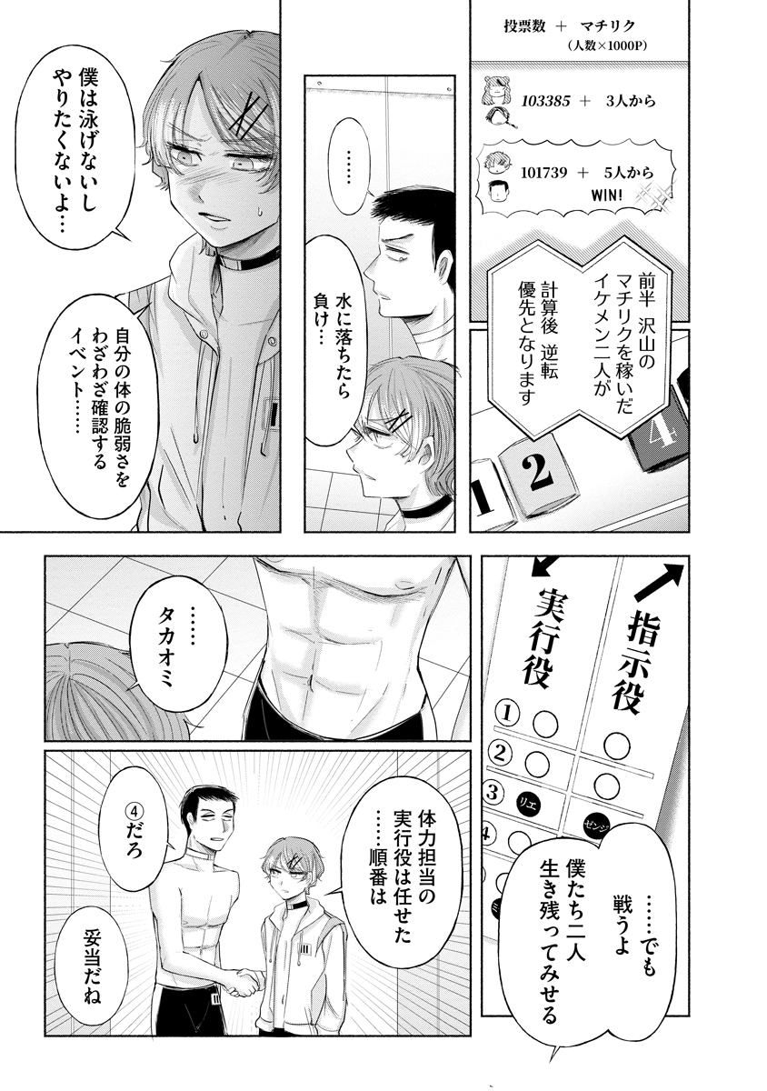 Read ZAMUZEKUTA Chapter 9 [High Quality / Full] - Page 11 - nicomanga.com
