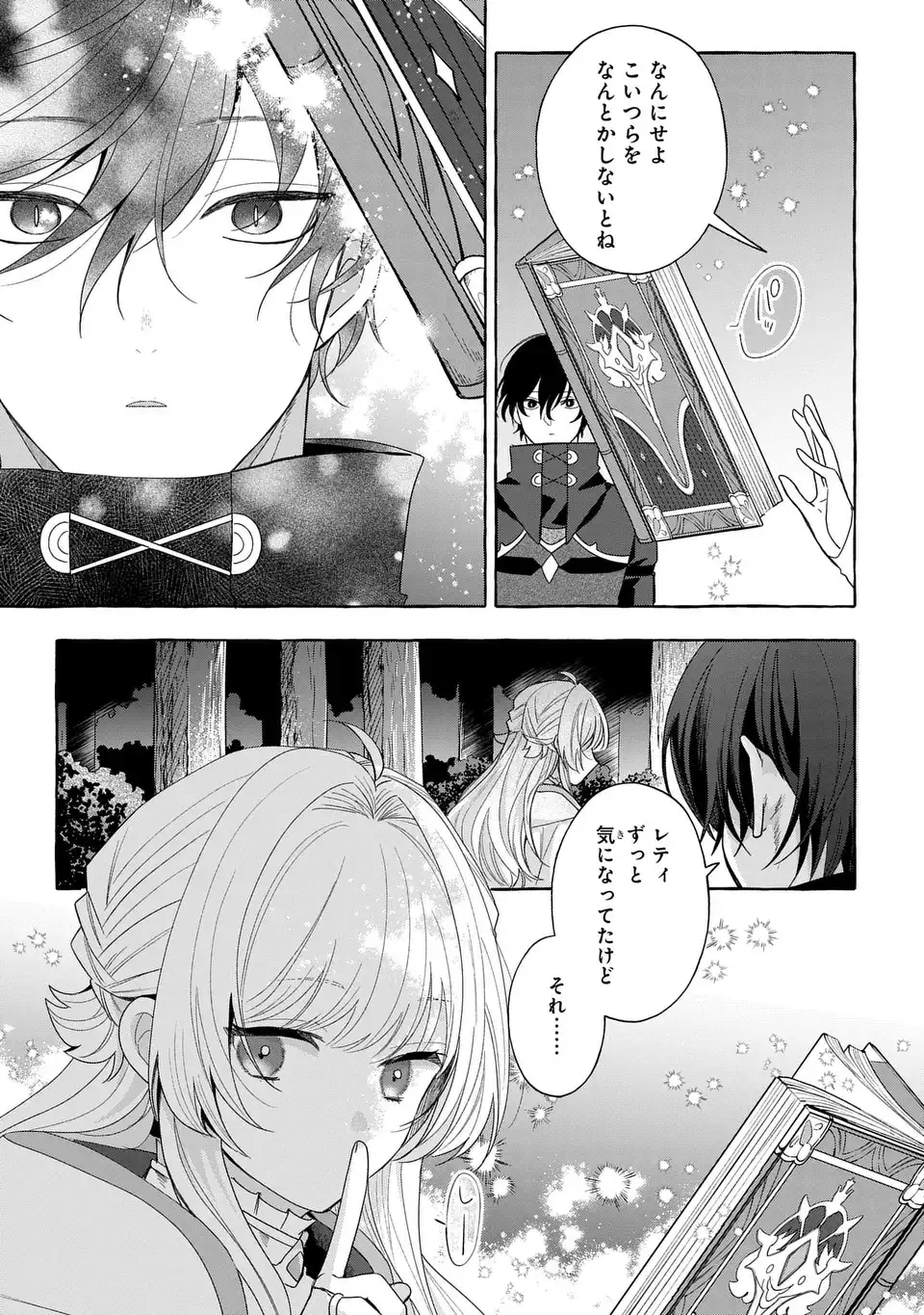 WATASHI NO TSUKUTTA SENNEN OUKOKU TENSAI MADOUSHI NO JIYUU KIMAMANA TENSEI MUSOU-TAN Chapter 10 page 9 - nihonkuni.com