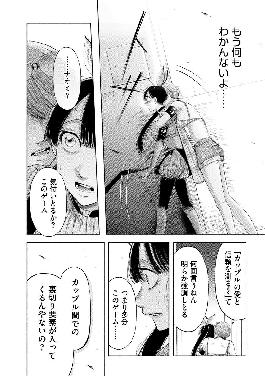 Read ZAMUZEKUTA Chapter 9 [High Quality / Full] - Page 20 - nicomanga.com