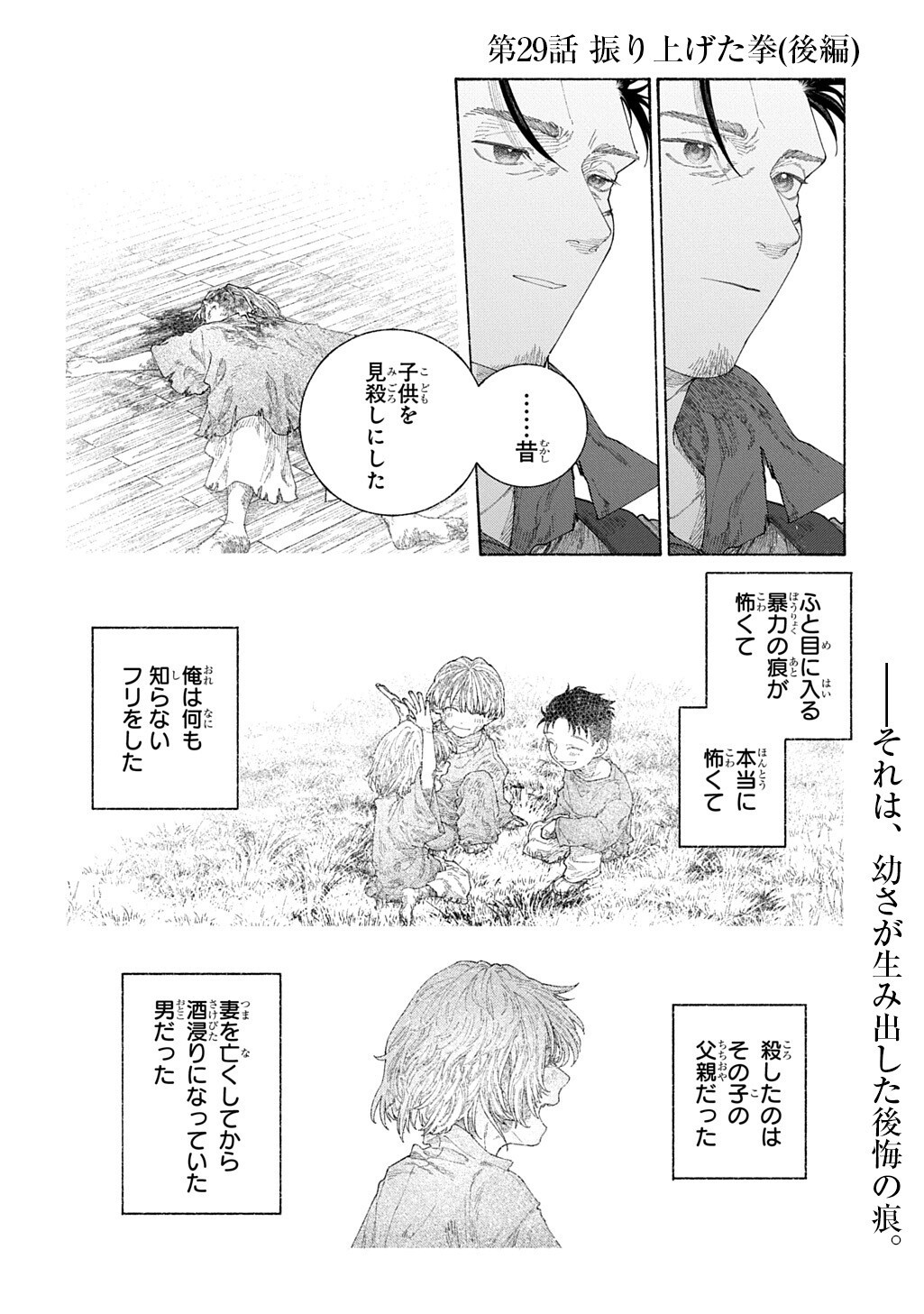 ROMELIA SENKI ~MAOU WO TAOSHITA ATO MO JINRUI YABASOU DAKARA GUNTAI SOSHIKI SHITA~ Chapter 29.2 page 1 - nihonkuni.com