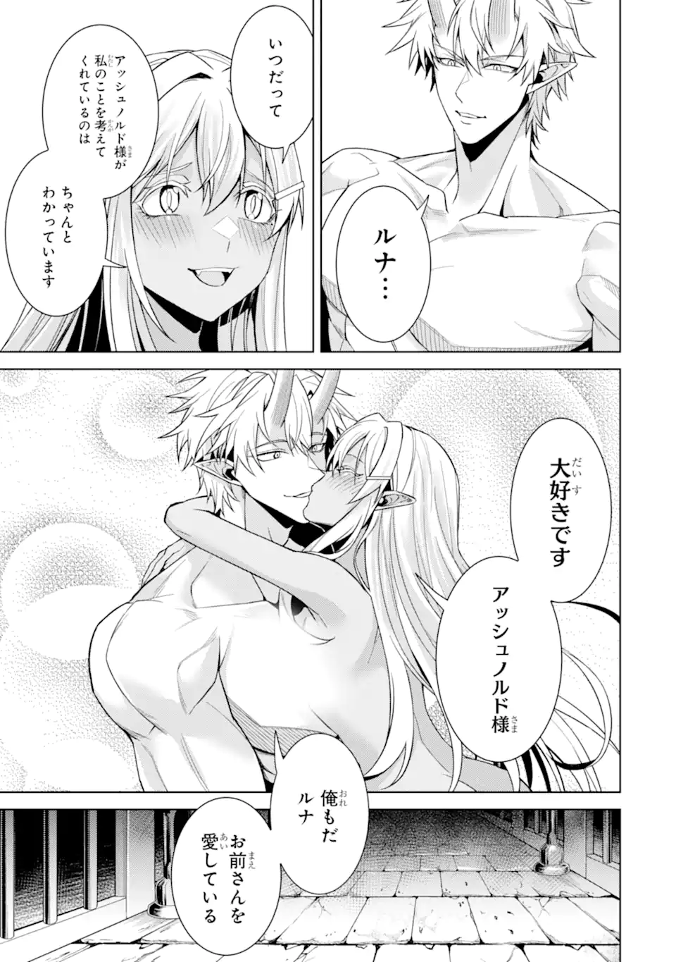 WHEN I REINCARNATION, I WAS A MID-BOSS WHO DIED IN THE GAME. - RAW Chap 35.3 - Pic 4