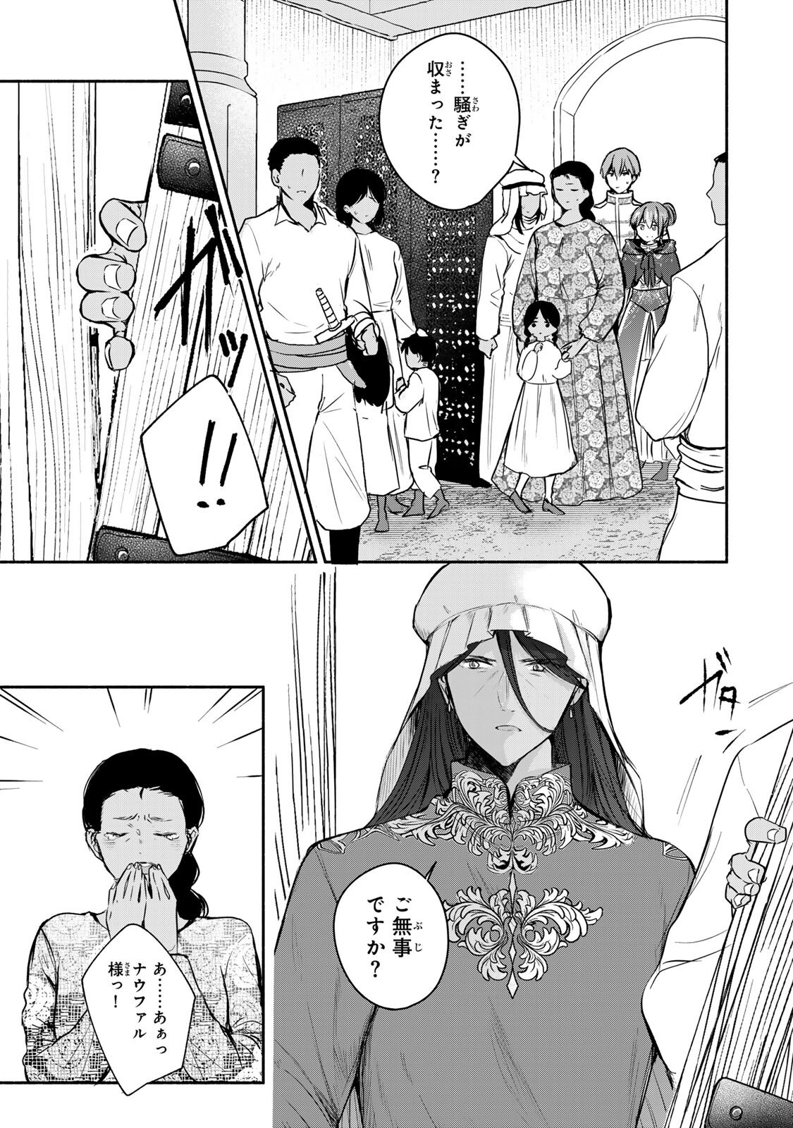 SEIJO-SAMA WO OSAGASHI DE SHITARA IMOUTO DE MACHIGAI ARIMASEN. SAA DOUZO OTSURE KUDASAI, IMASUGU. Chapter 46.1 page 5 - nihonkuni.com