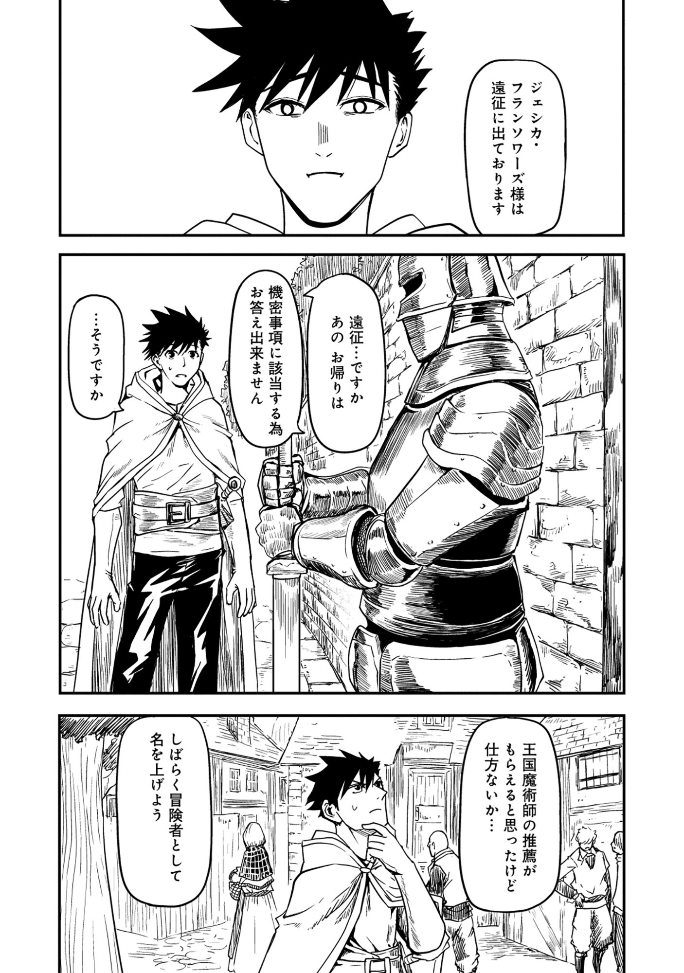 WAKAGAETTA! OJISAN MAJUTSUSHI WA GENSE DE NIDOME NO JINSEI WO HAJIMERU: SAIKYOU NO CHIKARA TO BIJIN SHIMAI MO SOETE Chapter 8.2 page 15 - nihonkuni.com