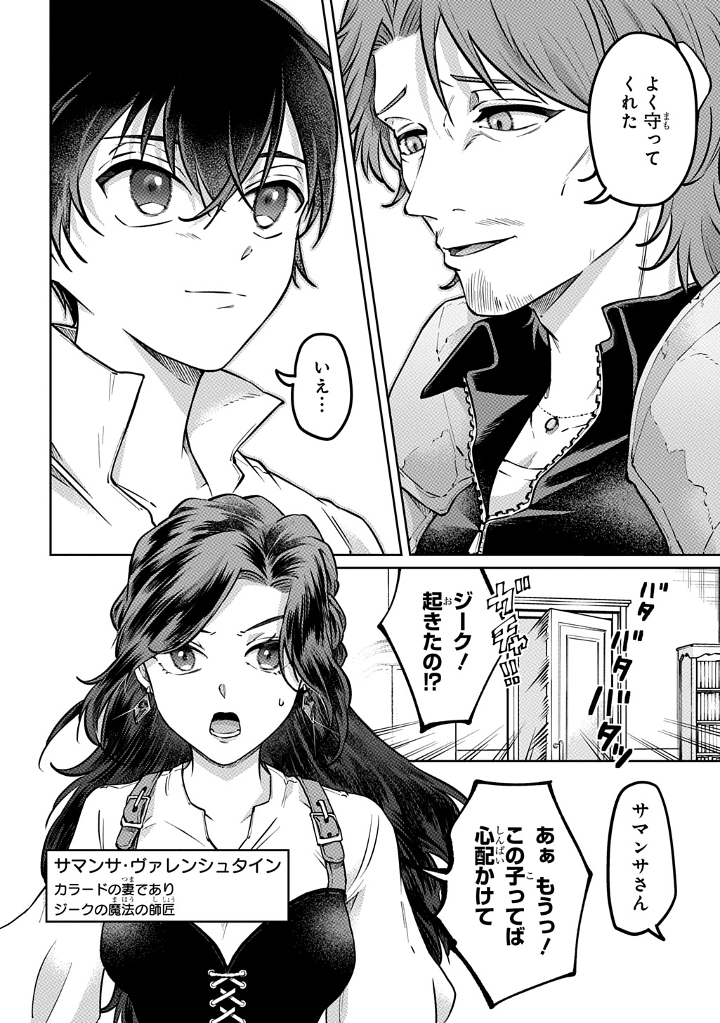 Read KURO NO JIKU Chapter 2 [High Quality / Full] - Page 4 - nicomanga.com