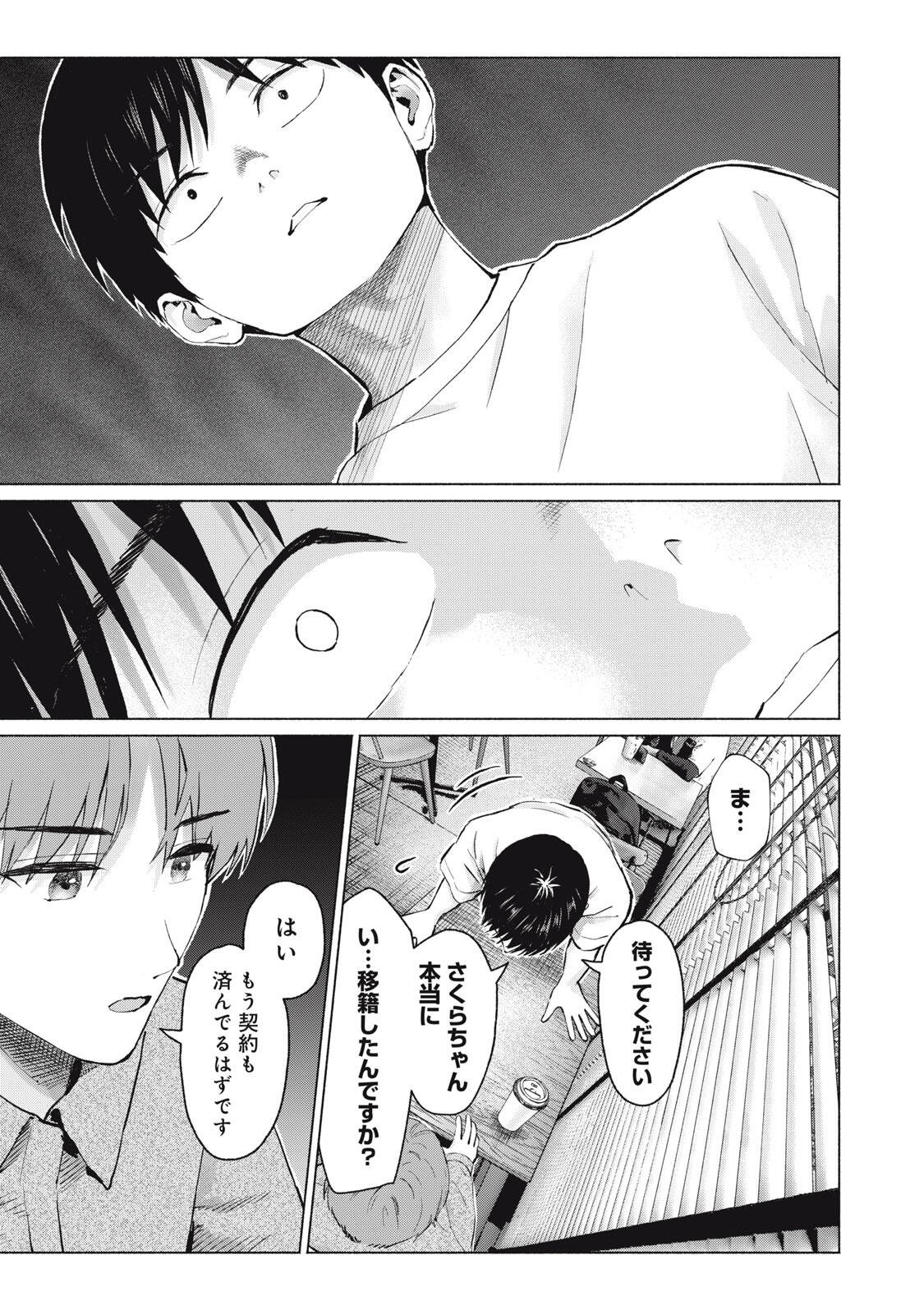 Read GRAPARA! - RAW Chapter 130 [High Quality / Full] - Page 17 - dark.nicomanga.com