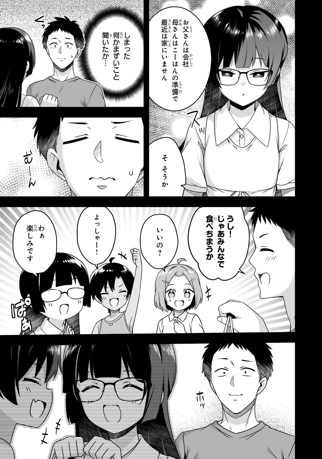 10-NENBURI NI SAIKAI SHITA KUSO GAKI WA SEIJUN BISHOUJO JK NI SEICHOU SHITEITA Chapter 20.1 page 7 - nihonkuni.com