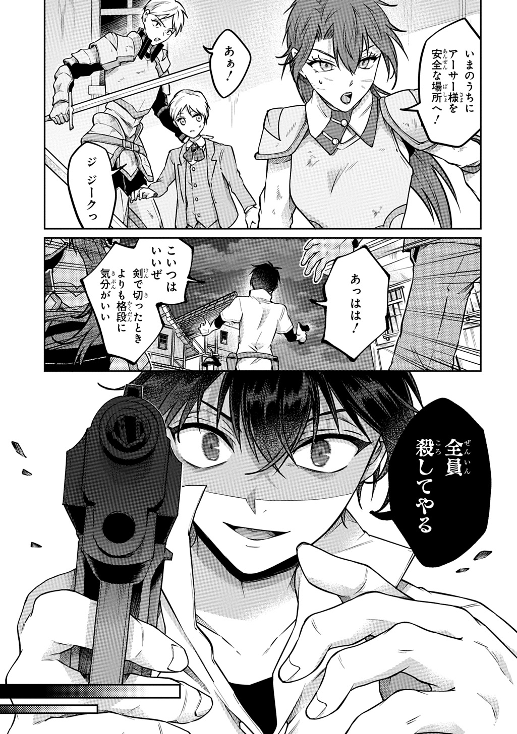 Read KURO NO JIKU Chapter 2 [High Quality / Full] - Page 49 - nicomanga.com