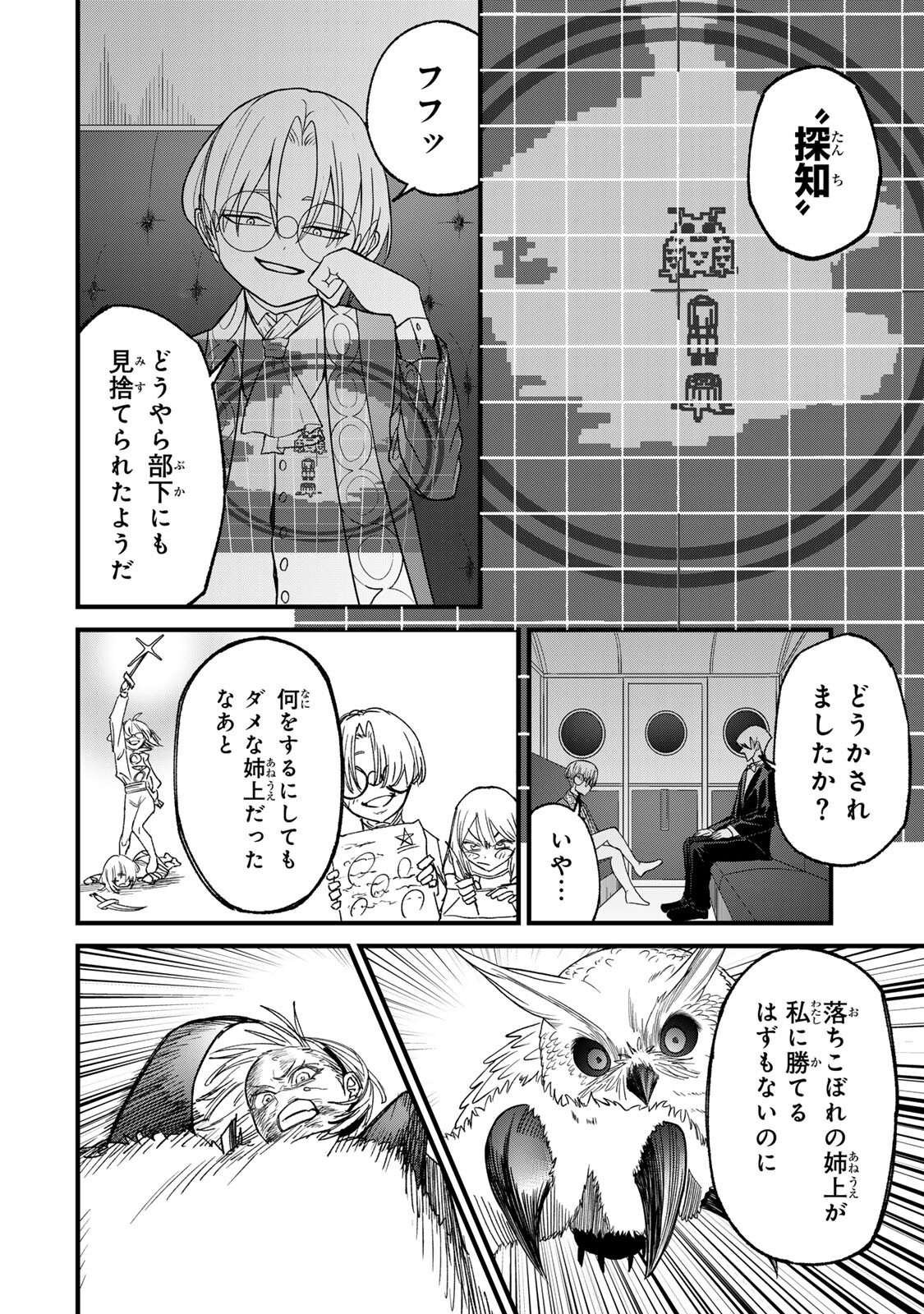 TANE SEISAN ~KONO SKILL GA CHEAT DATO MADA DARE MO KIZUITE INAI~ Chapter 3.2 page 12 - nihonkuni.com