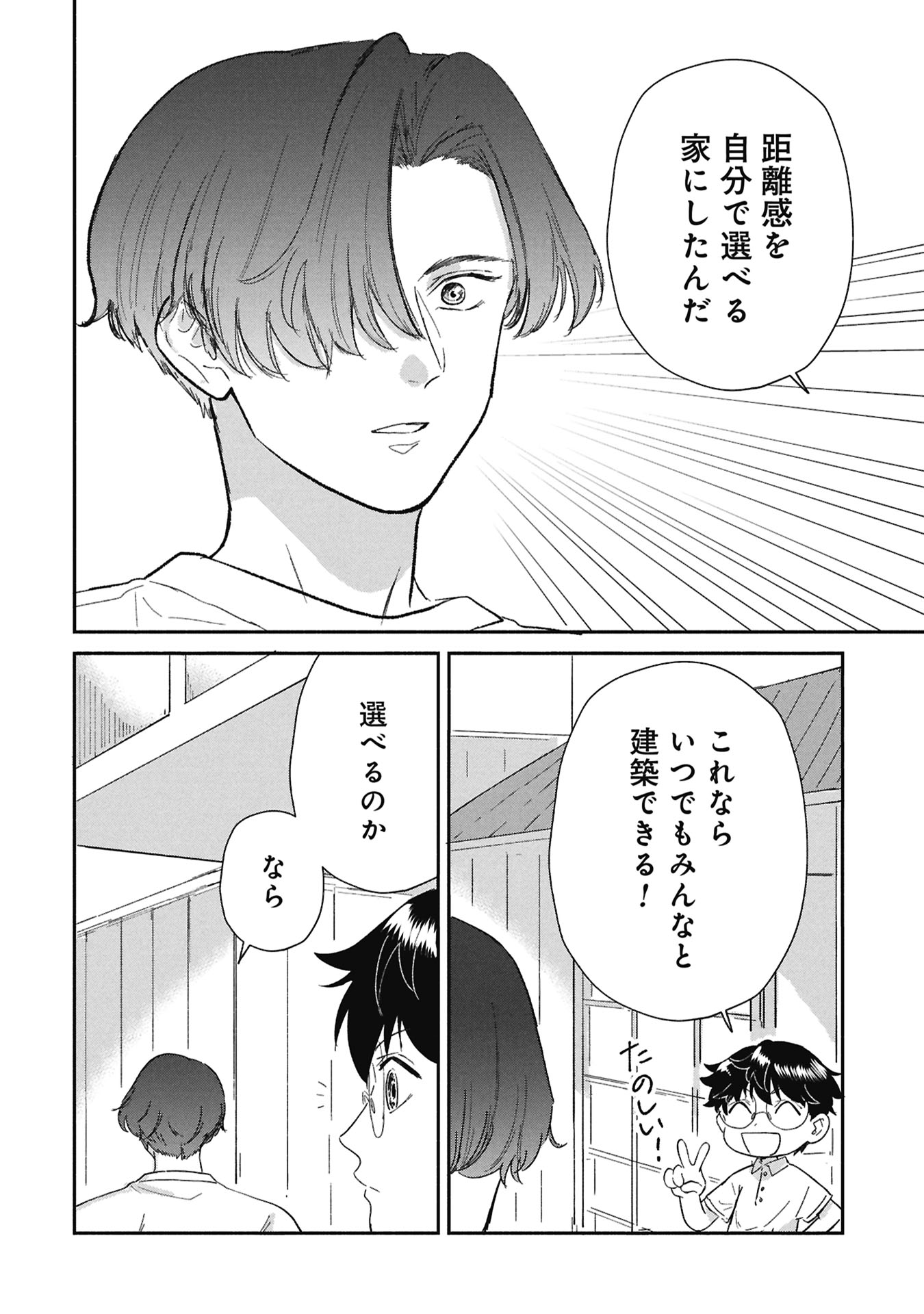 Read BLUE PRINT Chapter 7 [High Quality / Full] - Page 18 - nicomanga.com