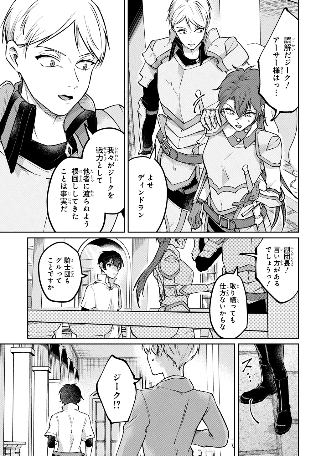 Read KURO NO JIKU Chapter 2 [High Quality / Full] - Page 27 - nicomanga.com
