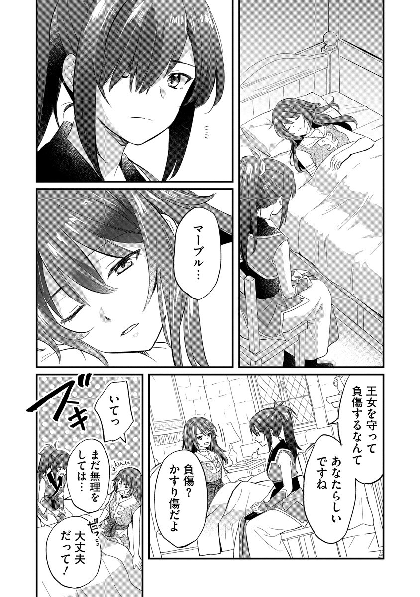 Read ARMAGIA EPISODE.0 Chapter 8 [High Quality / Full] - Page 1 - nicomanga.net