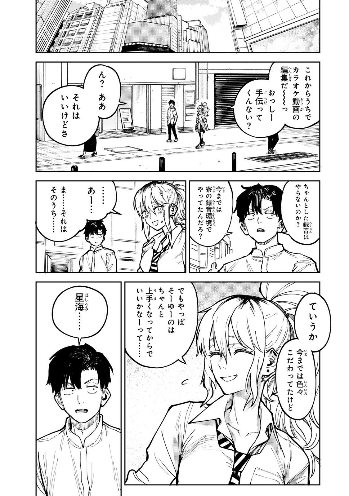 Read CH TOUROKU ONEGAISHIMASU! Chapter 9 [High Quality / Full] - Page 15 - dark.nicomanga.com