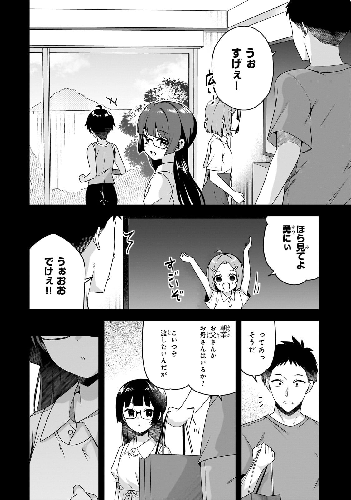 10-NENBURI NI SAIKAI SHITA KUSO GAKI WA SEIJUN BISHOUJO JK NI SEICHOU SHITEITA Chapter 20.1 page 6 - nihonkuni.com