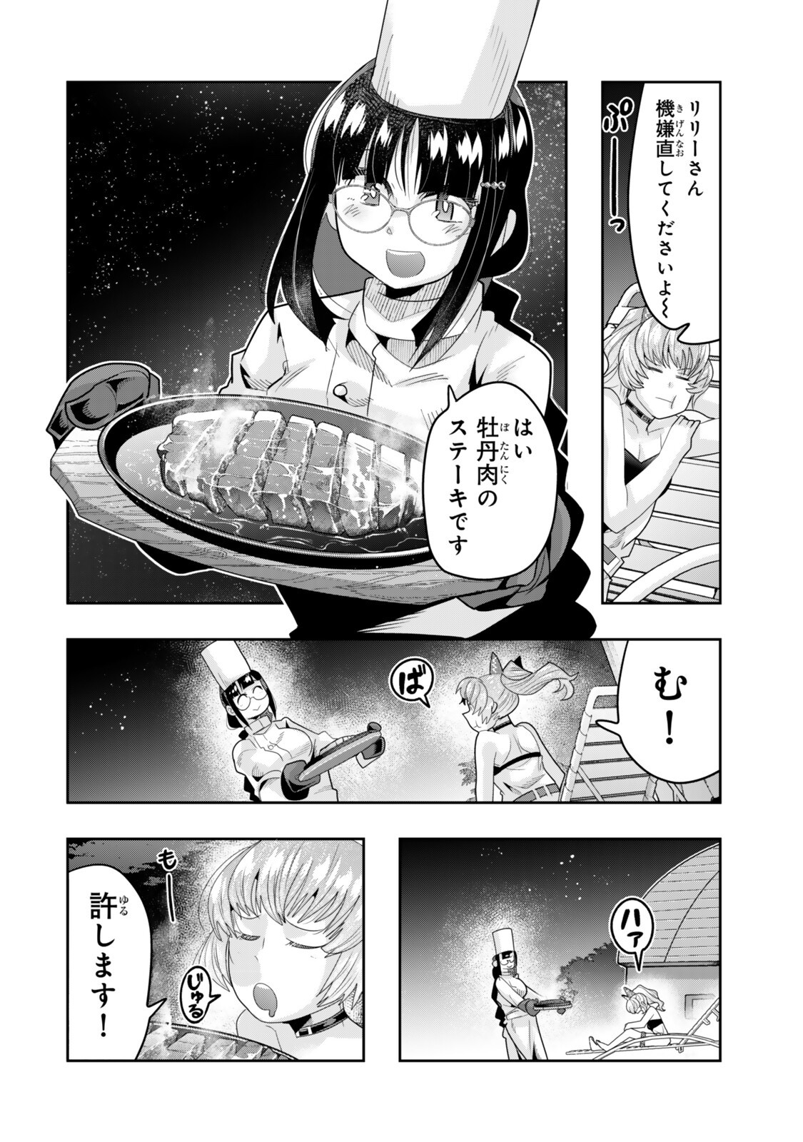 I DON'T REALLY GET IT, BUT IT LOOKS LIKE I WAS REINCARNATED IN AN ANOTHER WORLD - RAW Chapter 156.2 page 7 - nihonkuni.com