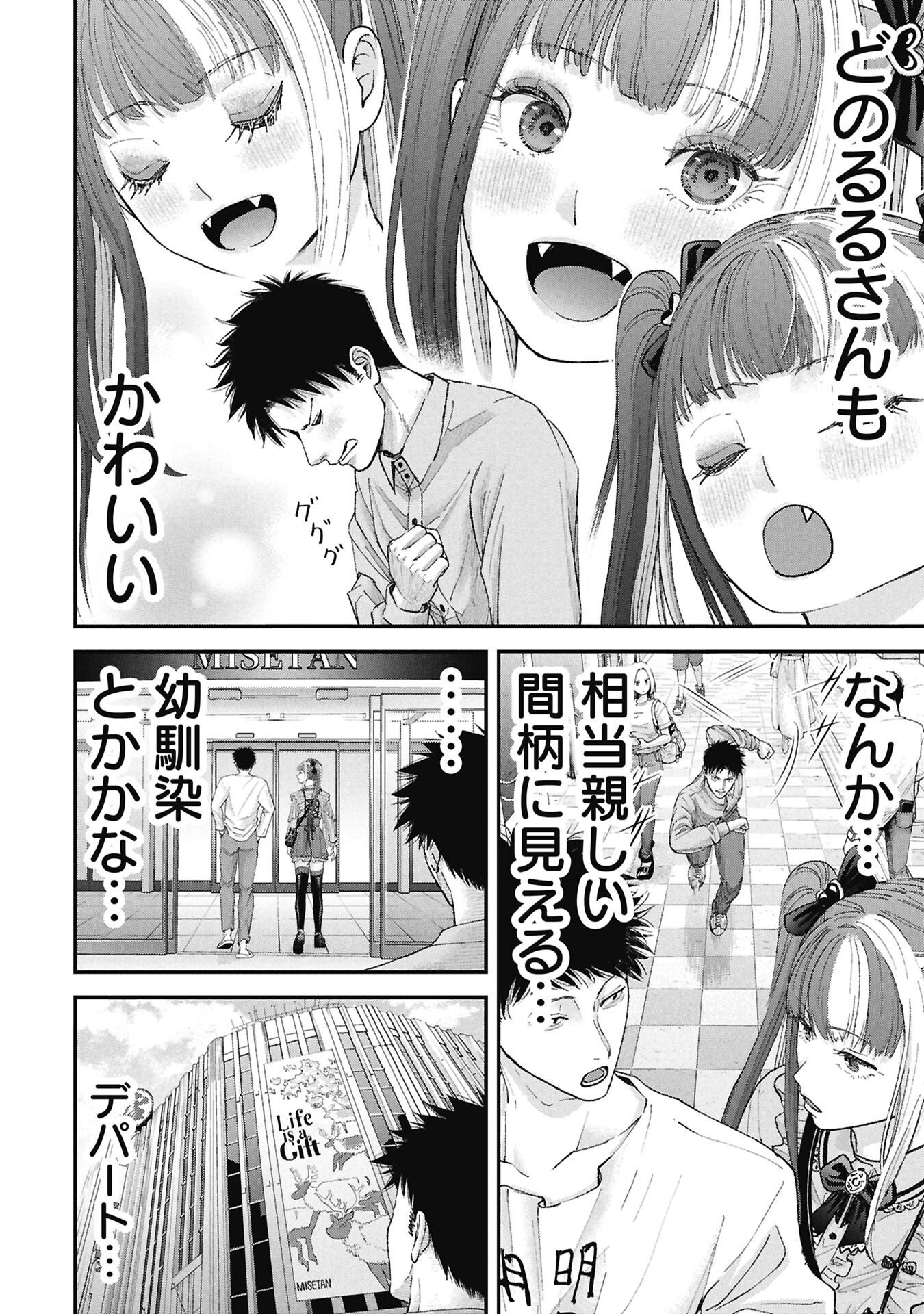 Read ORE, NETORARETAIN DESU!!! Chapter 18 [High Quality / Full] - Page 10 - nicomanga.net