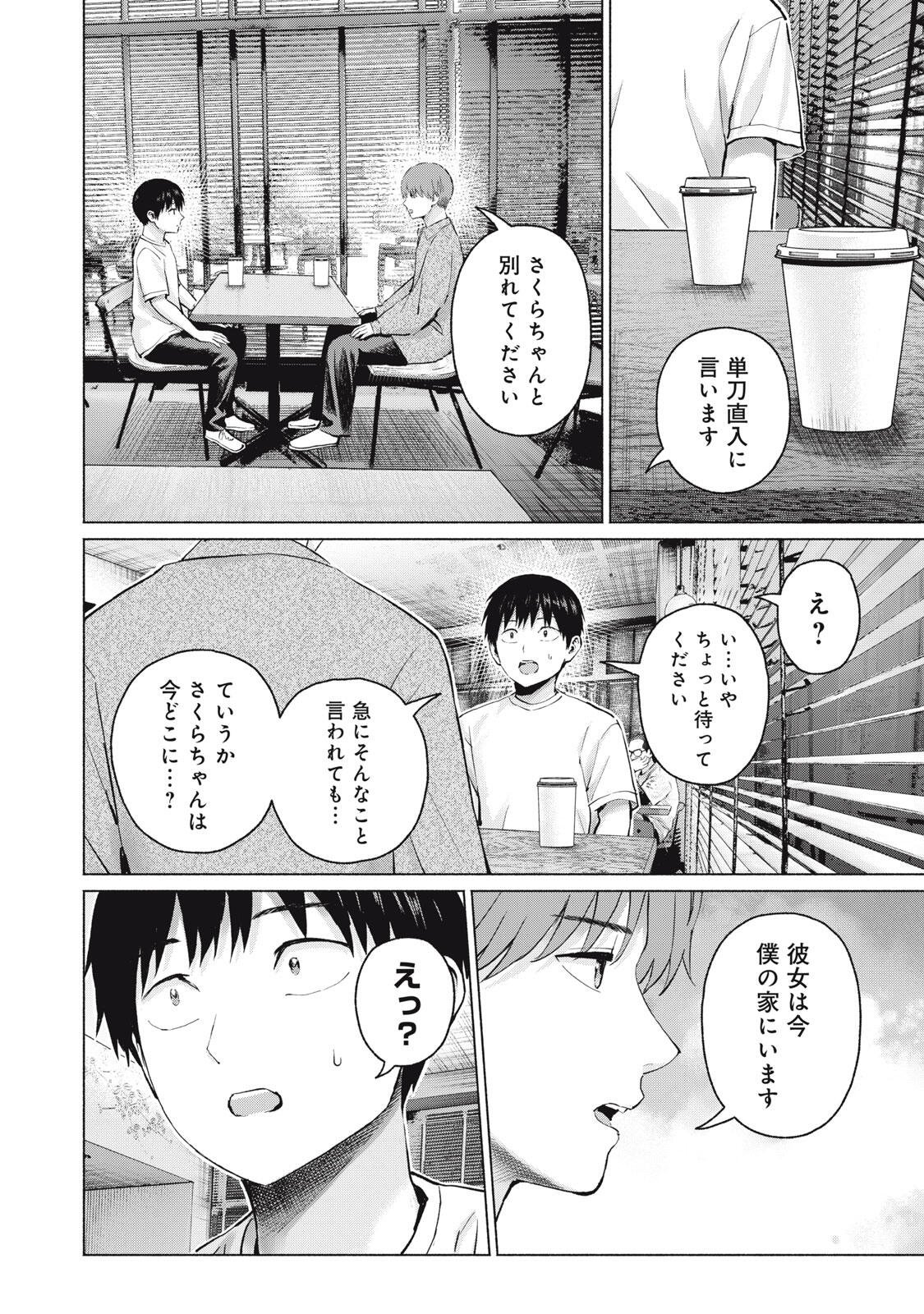 Read GRAPARA! - RAW Chapter 130 [High Quality / Full] - Page 14 - dark.nicomanga.com