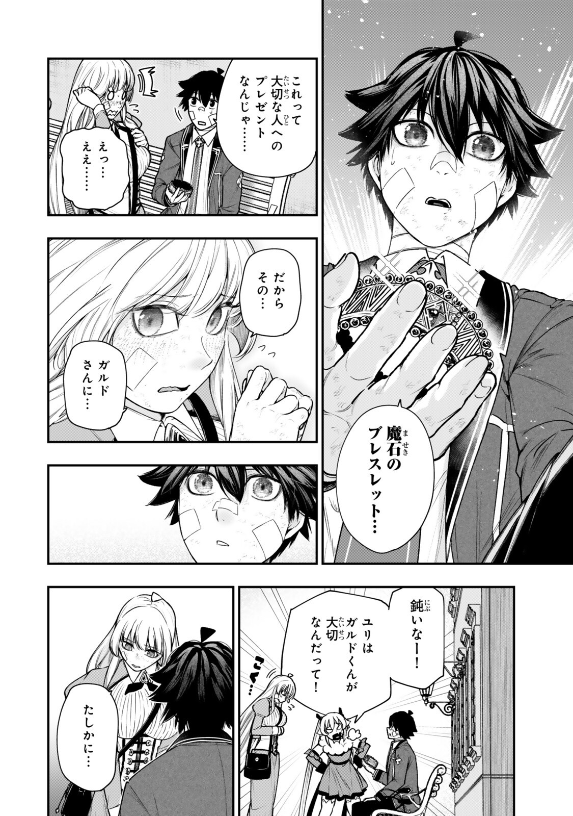 GOMI IKA DA TO TSUIHOUSARETA SHOUNIN, JITSUWA ZENSEI KENSHA DESU SHIJOU SAIKYOU NO KENSHA, SEKAI SAIKOU HOU NO GAKUEN NI KAYOU Chapter 22.1 page 12 - nihonkuni.com