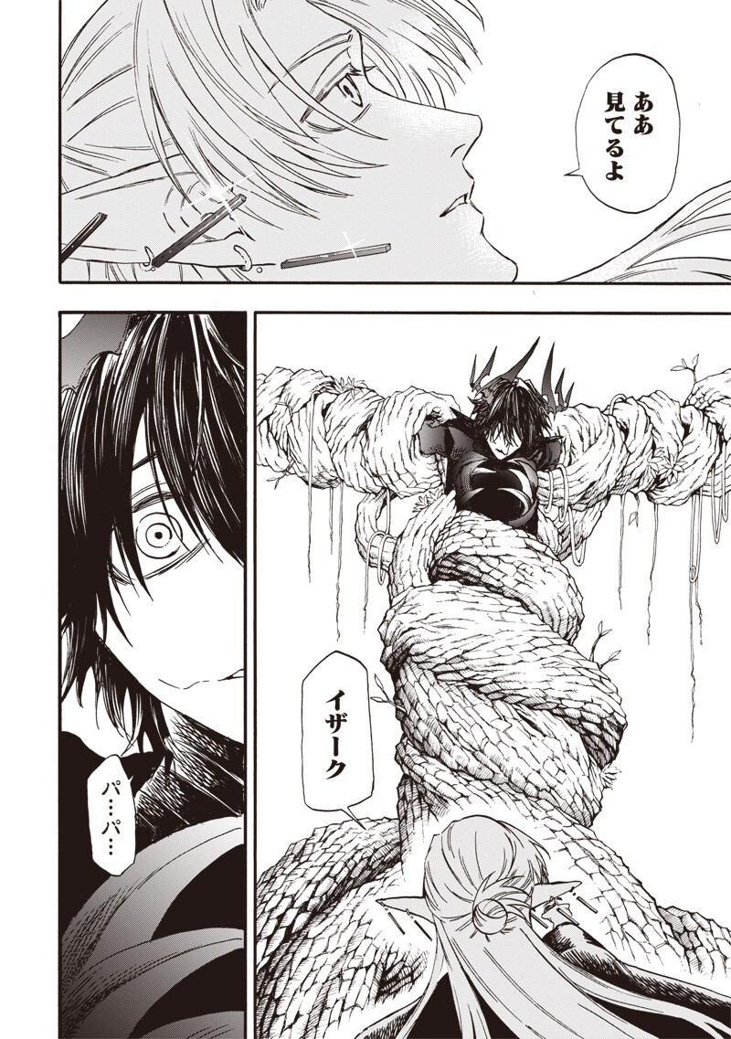 Read YUUSHA IZOKU Chapter 22 [High Quality / Full] - Page 10 - nicomanga.com