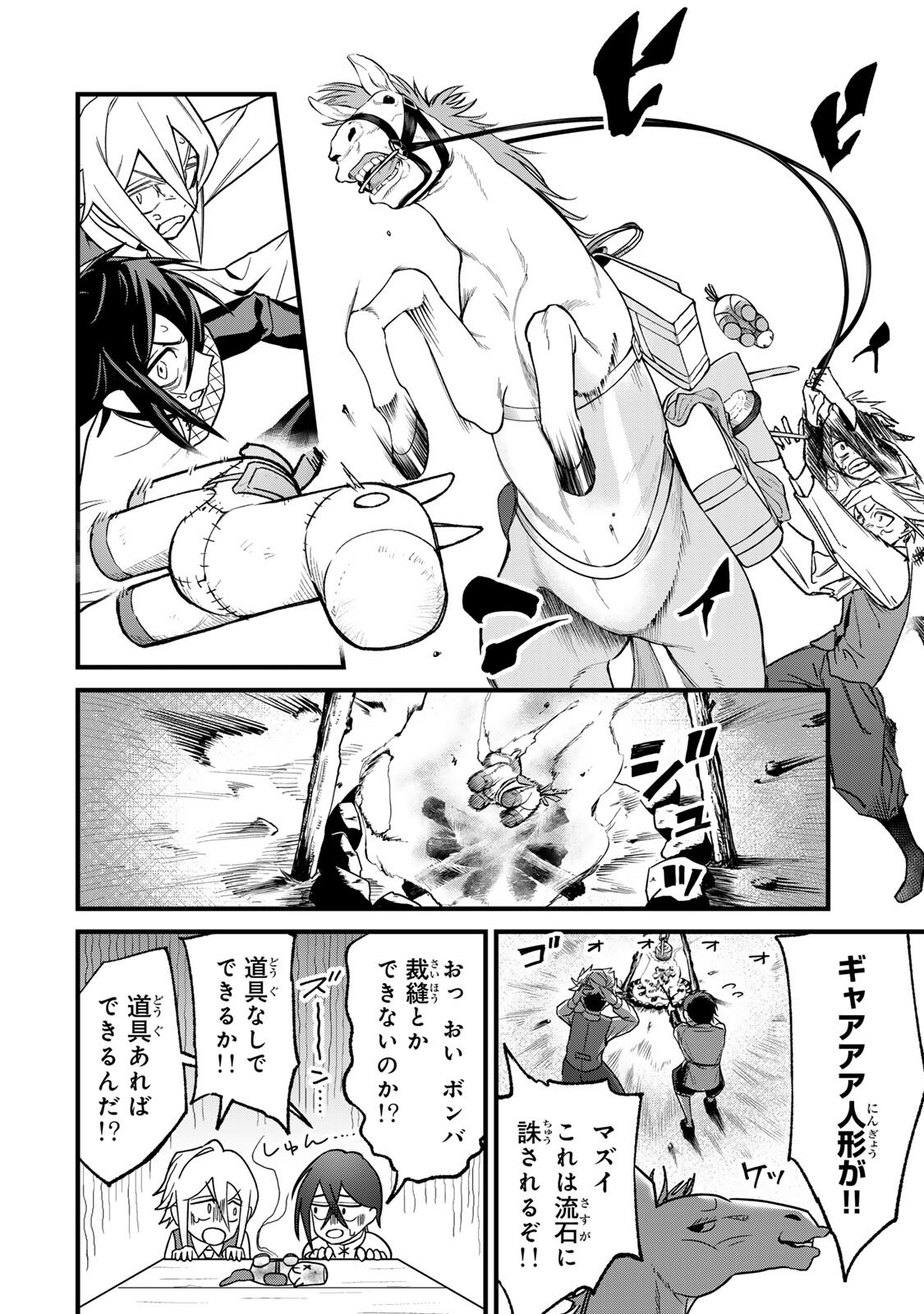 TANE SEISAN ~KONO SKILL GA CHEAT DATO MADA DARE MO KIZUITE INAI~ Chapter 3.2 page 8 - nihonkuni.com