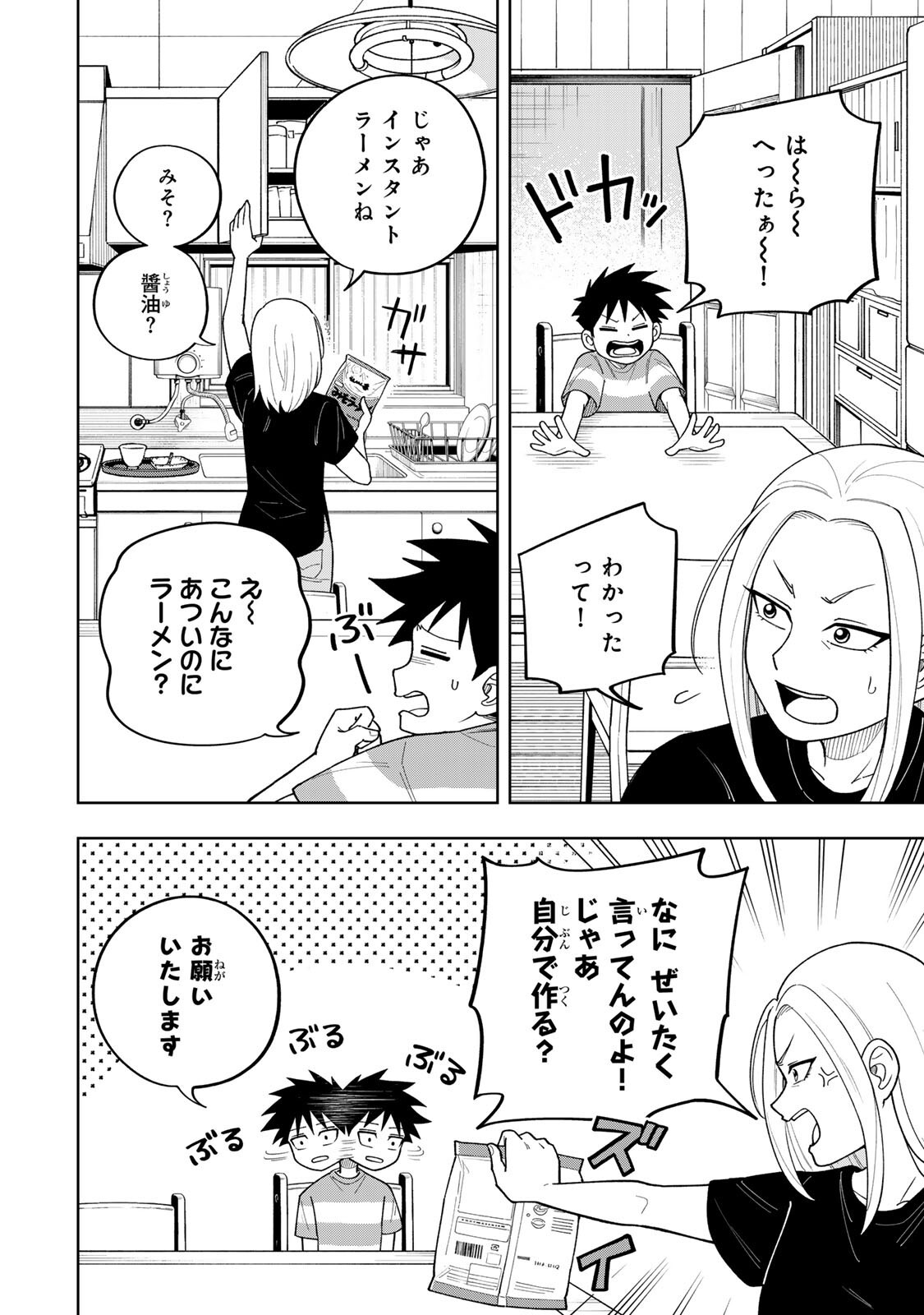 KIMYOUJI YOKOCHOU NO NATSU Chapter 6.2 page 6 - nihonkuni.com