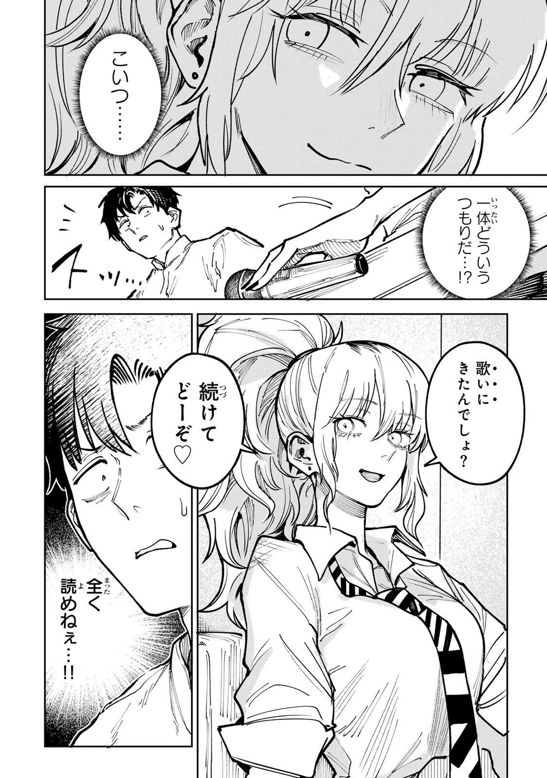 Read CH TOUROKU ONEGAISHIMASU! Chapter 9 [High Quality / Full] - Page 8 - dark.nicomanga.com