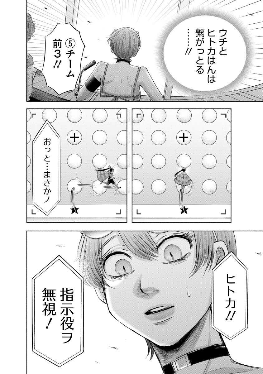 Read ZAMUZEKUTA Chapter 9 [High Quality / Full] - Page 32 - nicomanga.com