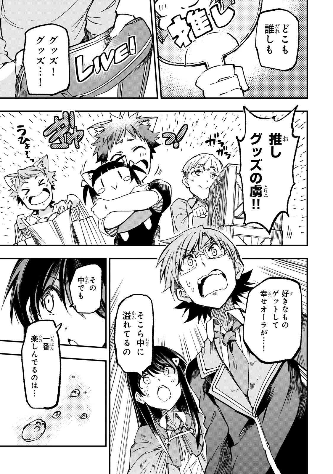 HITORIBOCCHI NO ISEKAI KOURYAKU - RAW Chapter 324 page 3 - nihonkuni.com