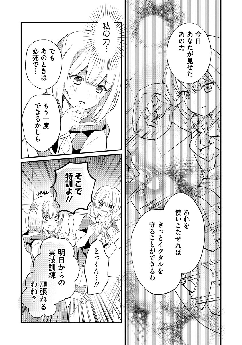Read ARMAGIA EPISODE.0 Chapter 8 [High Quality / Full] - Page 7 - nicomanga.net